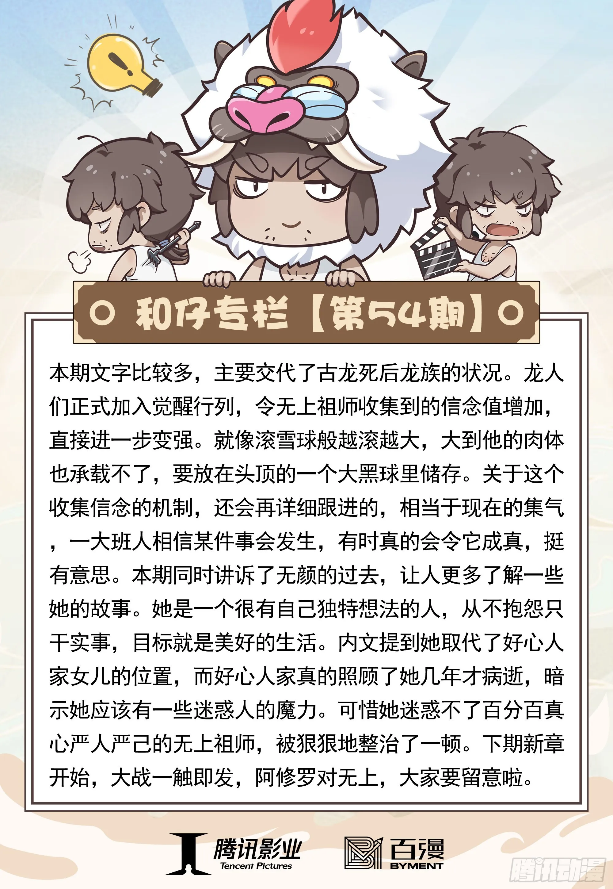 54：节制 第33页