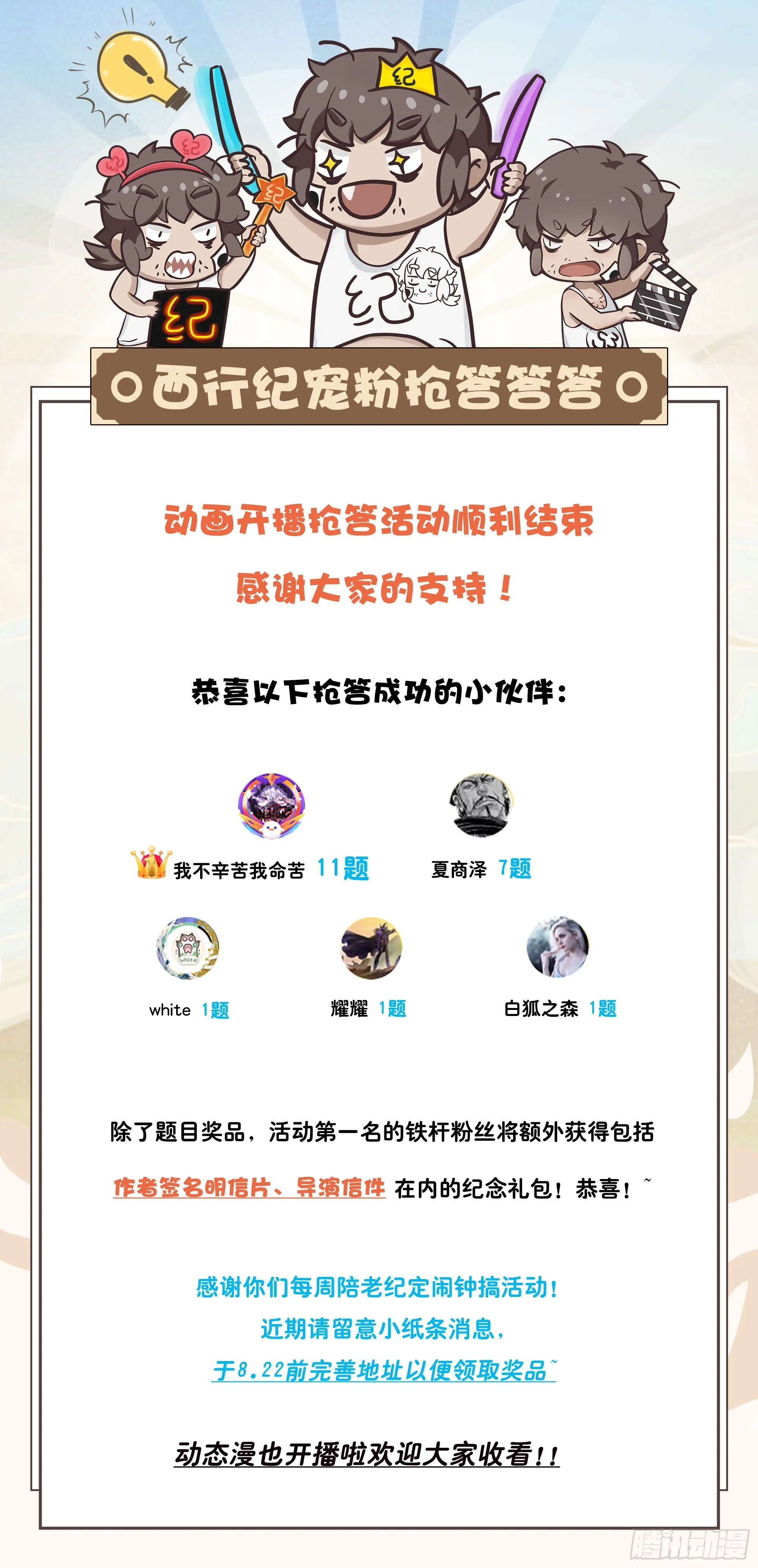 54：节制 第35页