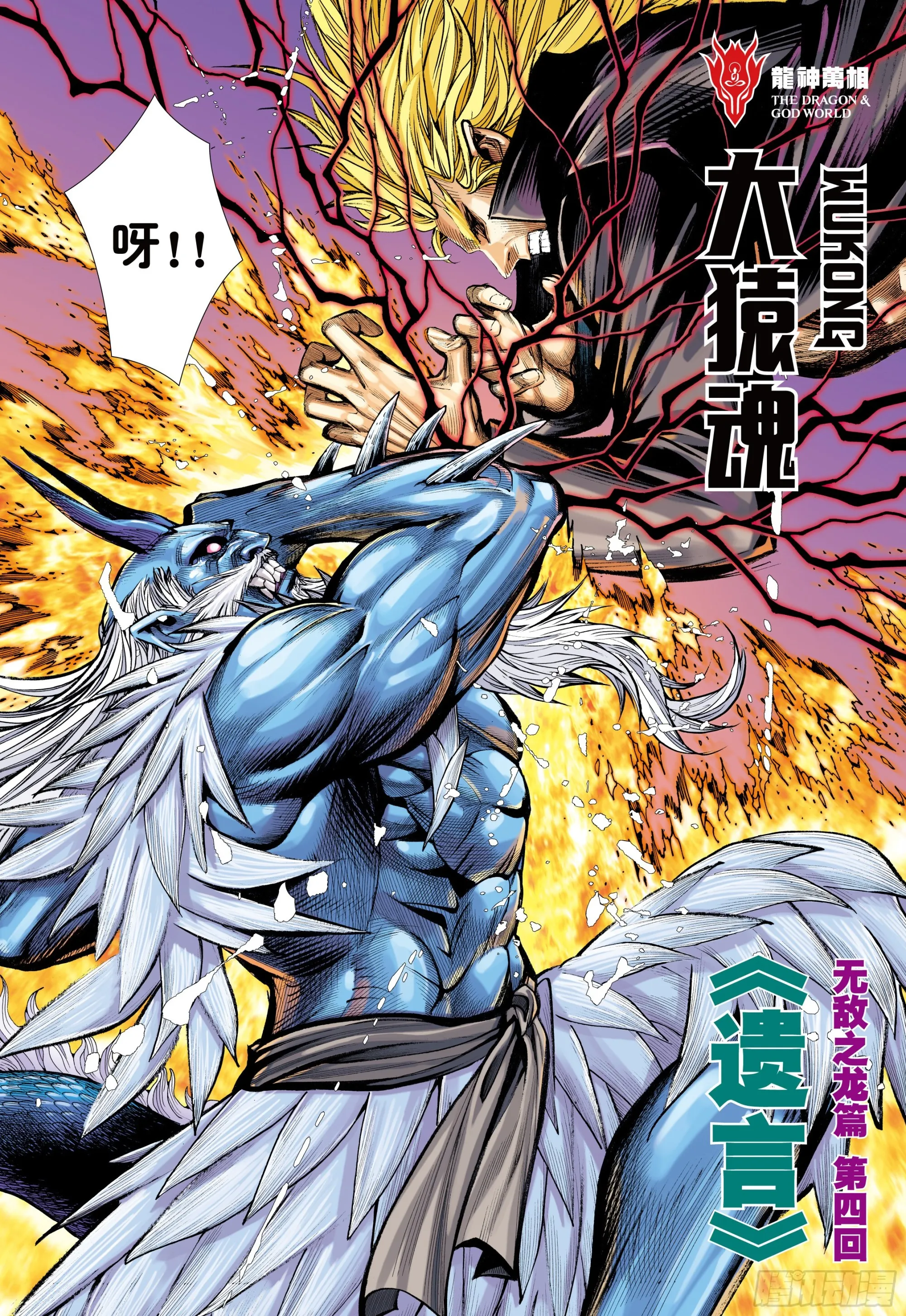 53：遗言 第2页