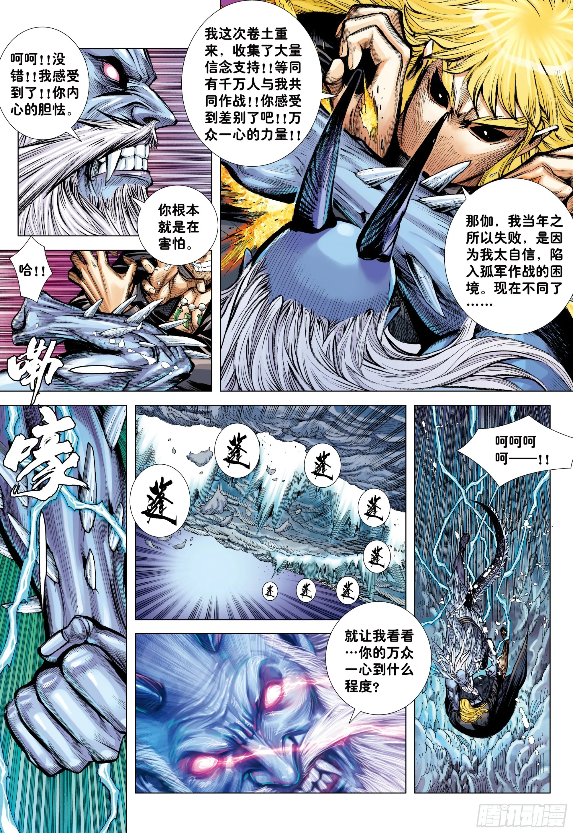 53：遗言 第3页