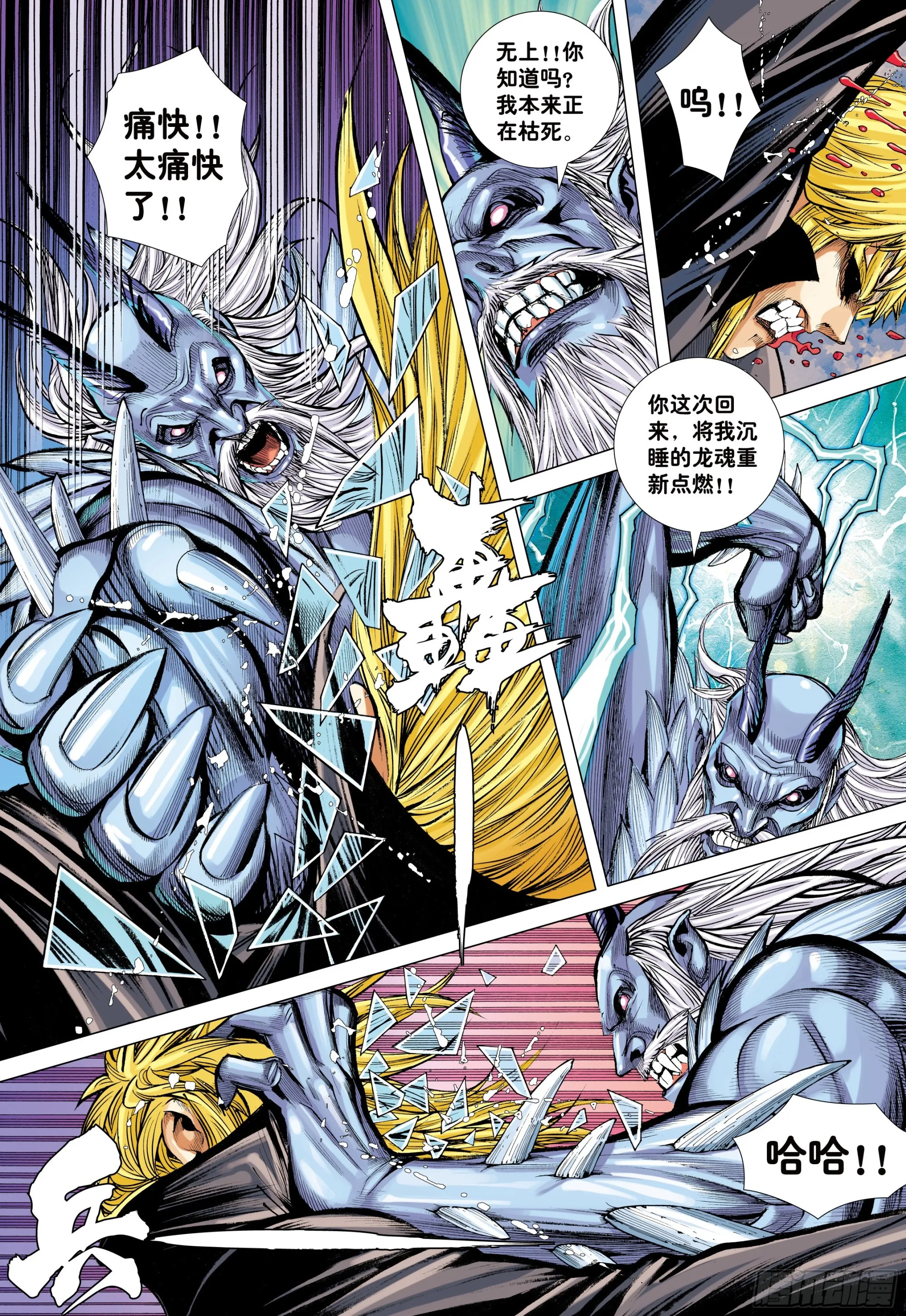 53：遗言 第6页