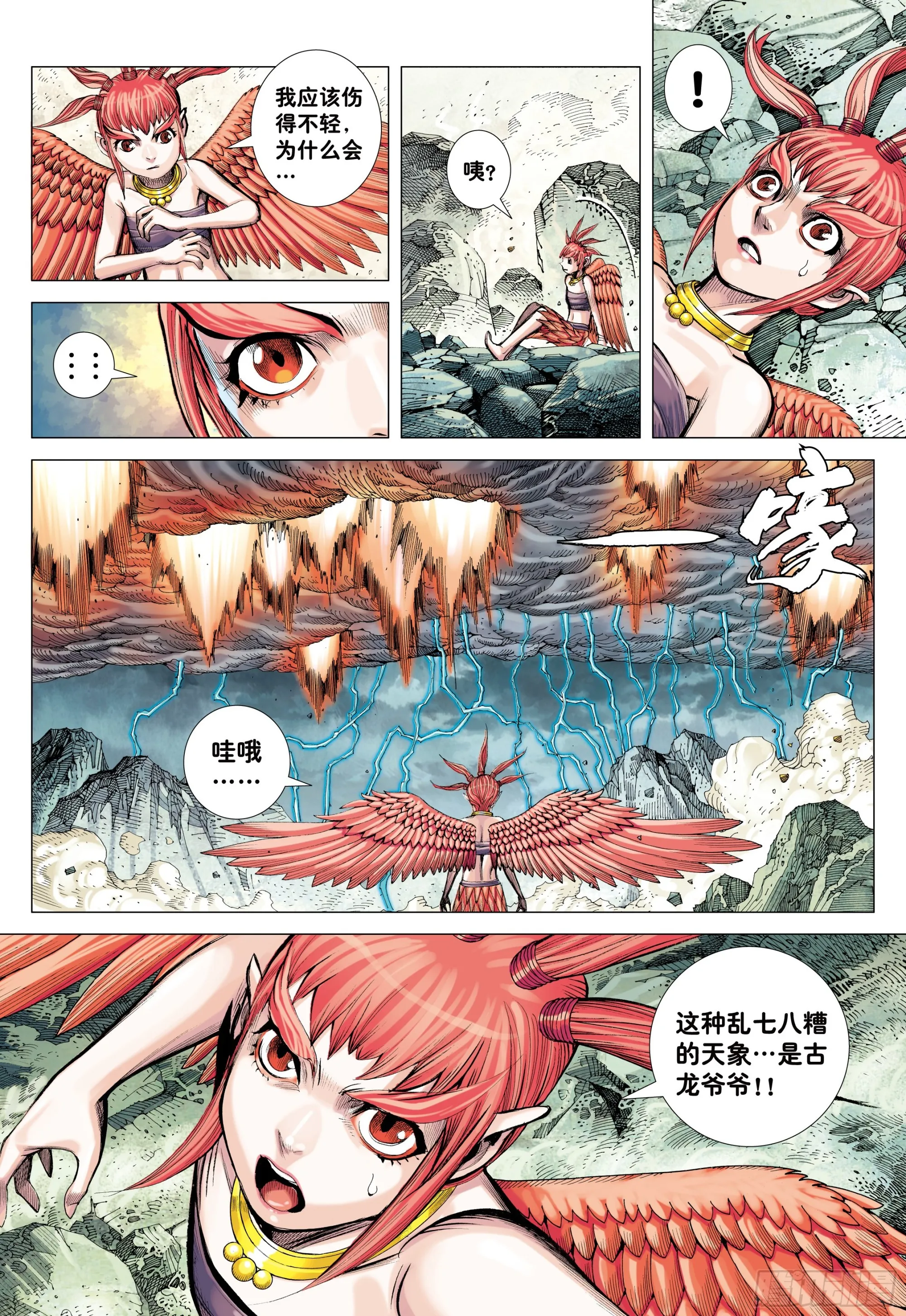 53：遗言 第8页