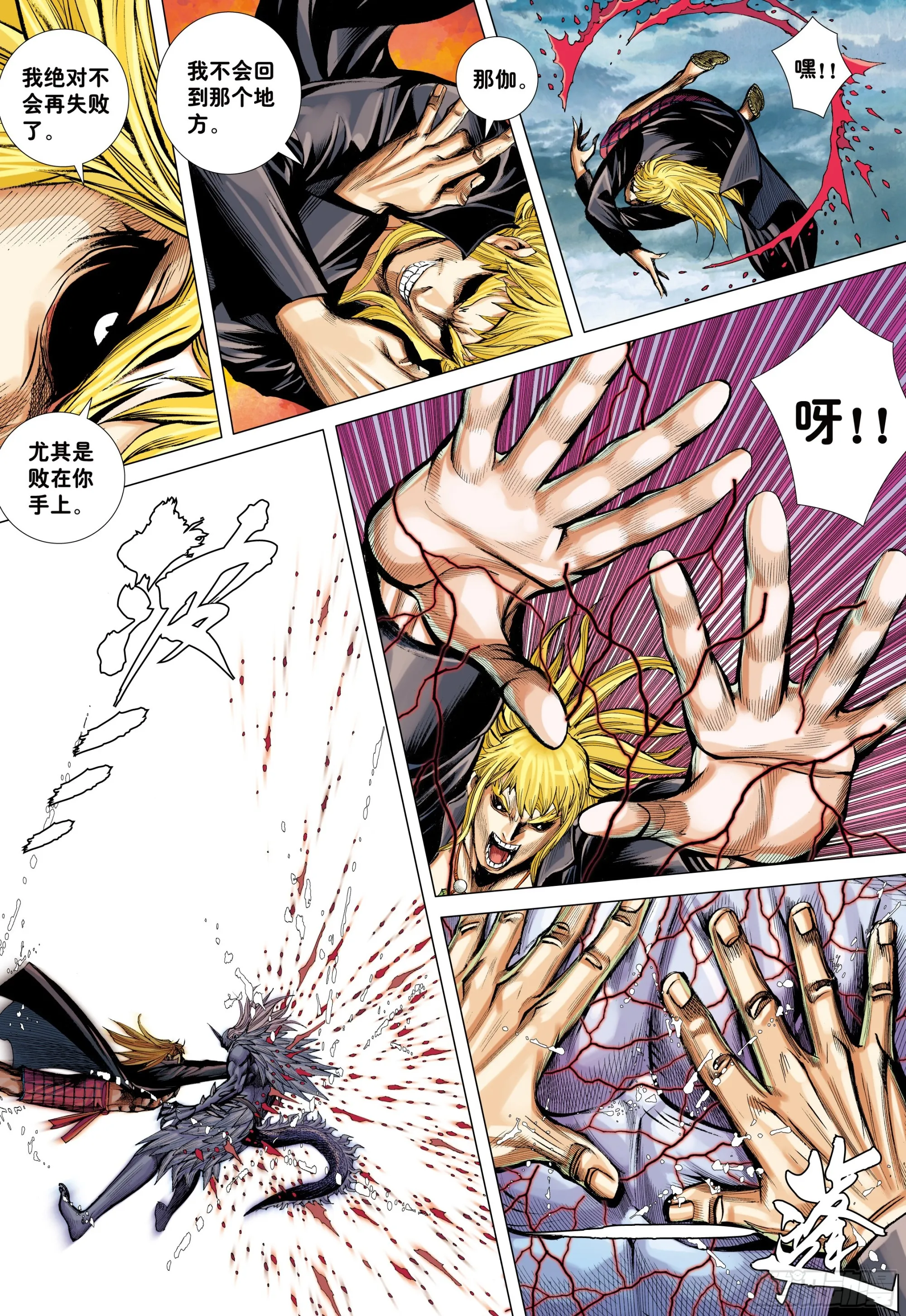 53：遗言 第9页