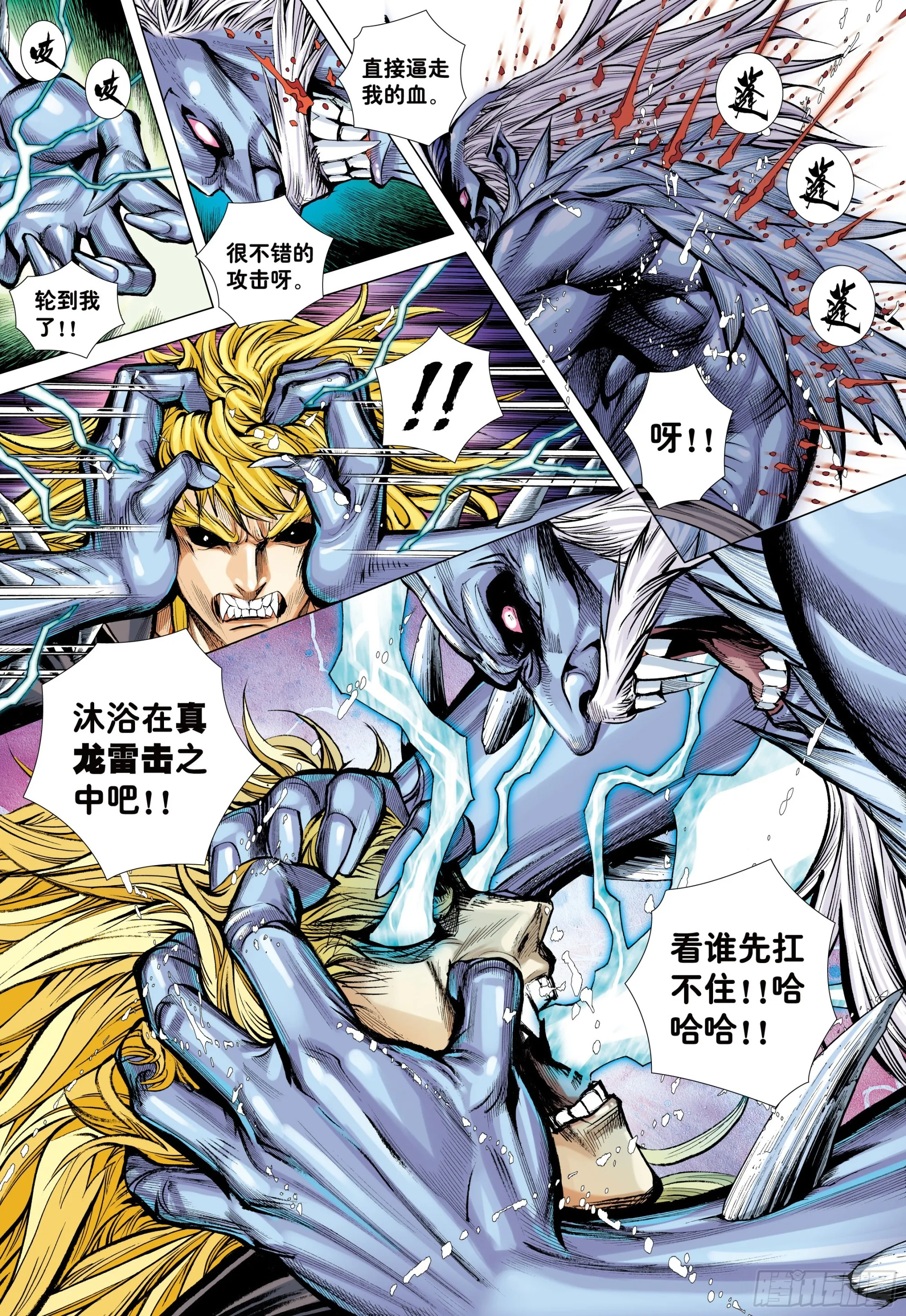 53：遗言 第10页