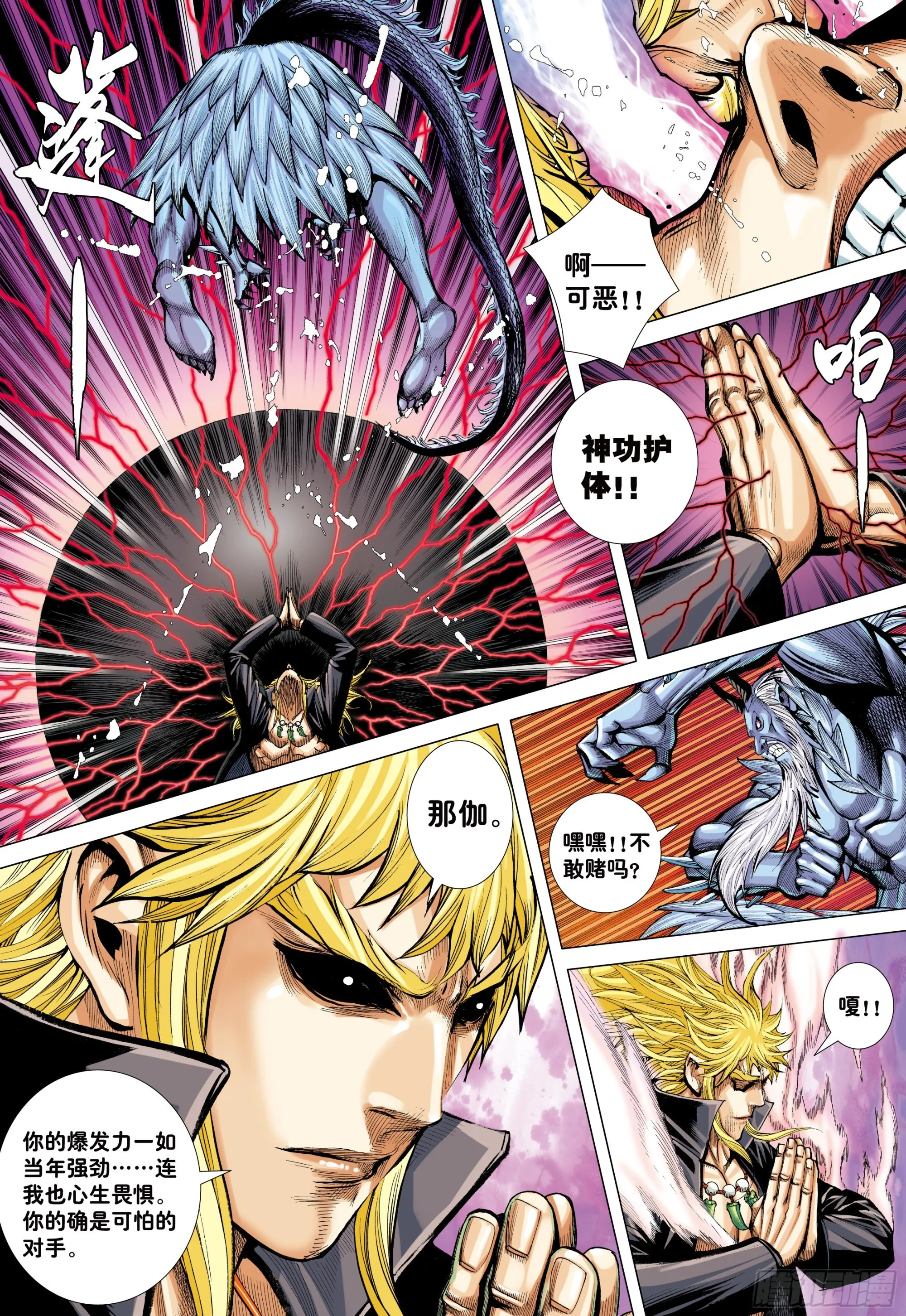 53：遗言 第11页