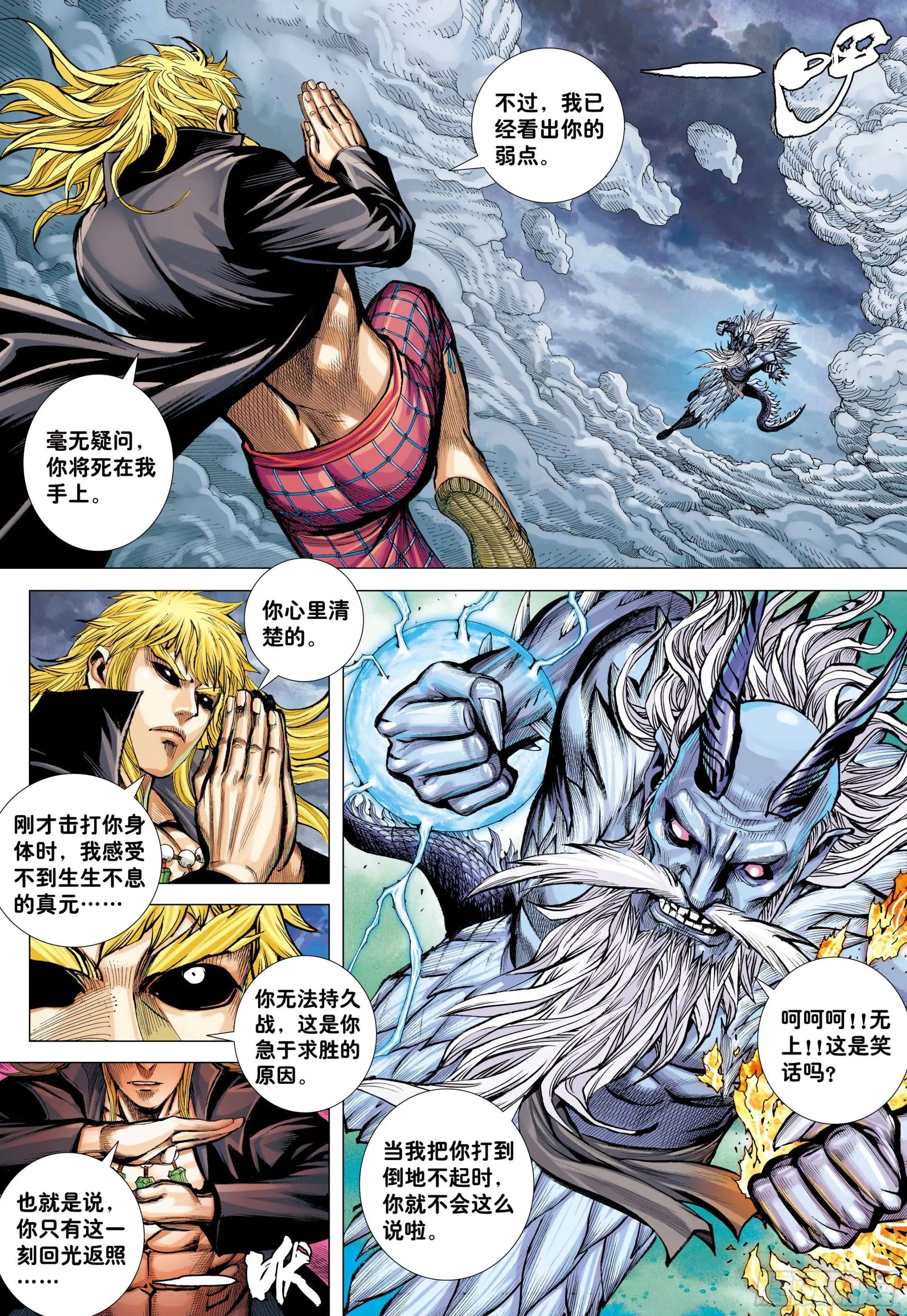53：遗言 第12页