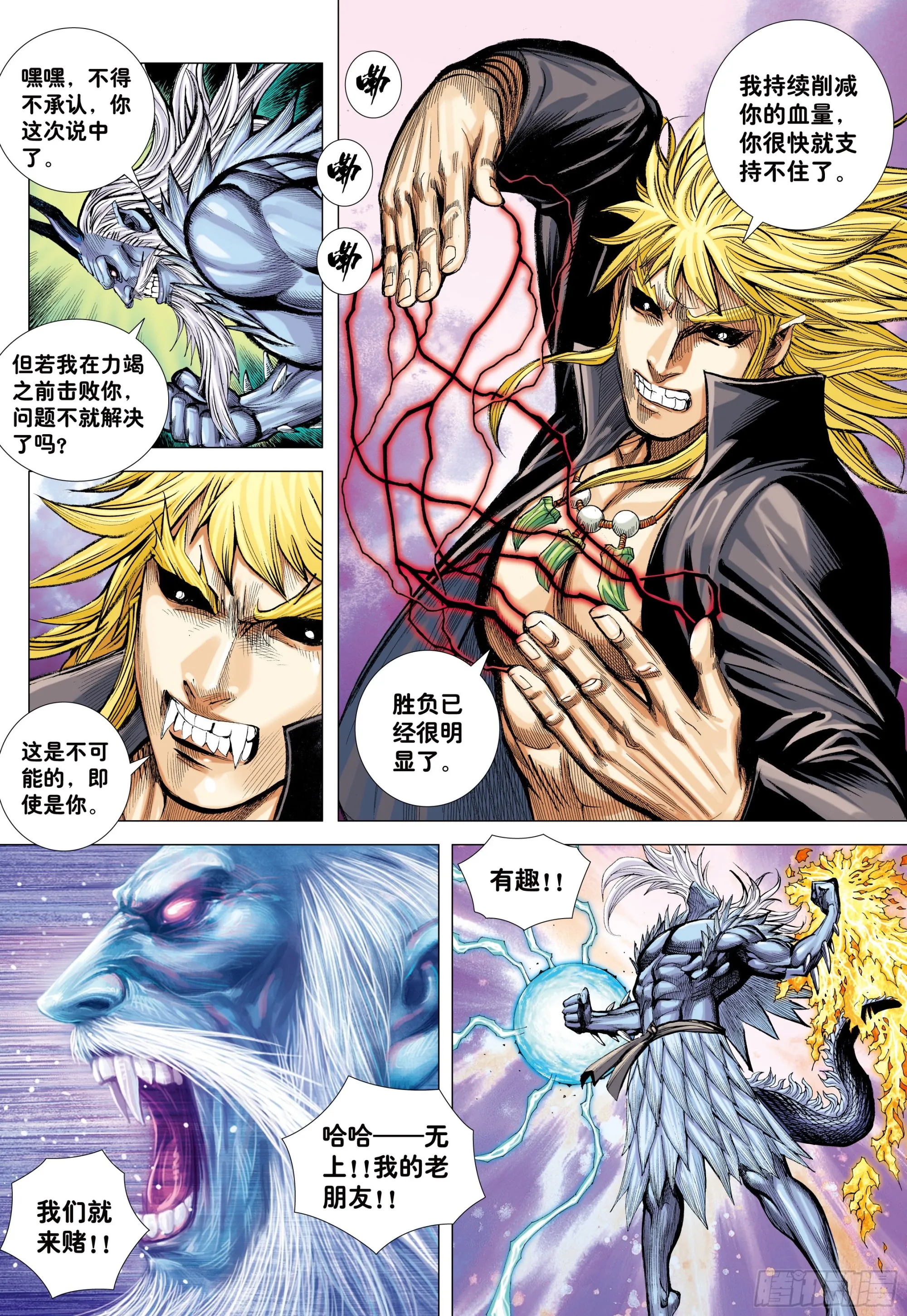 53：遗言 第13页