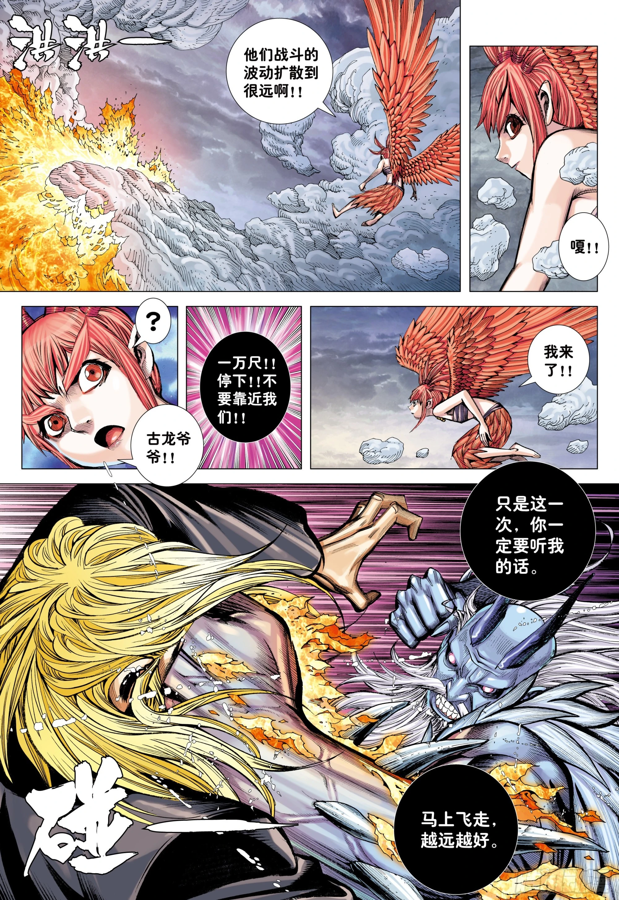 53：遗言 第15页