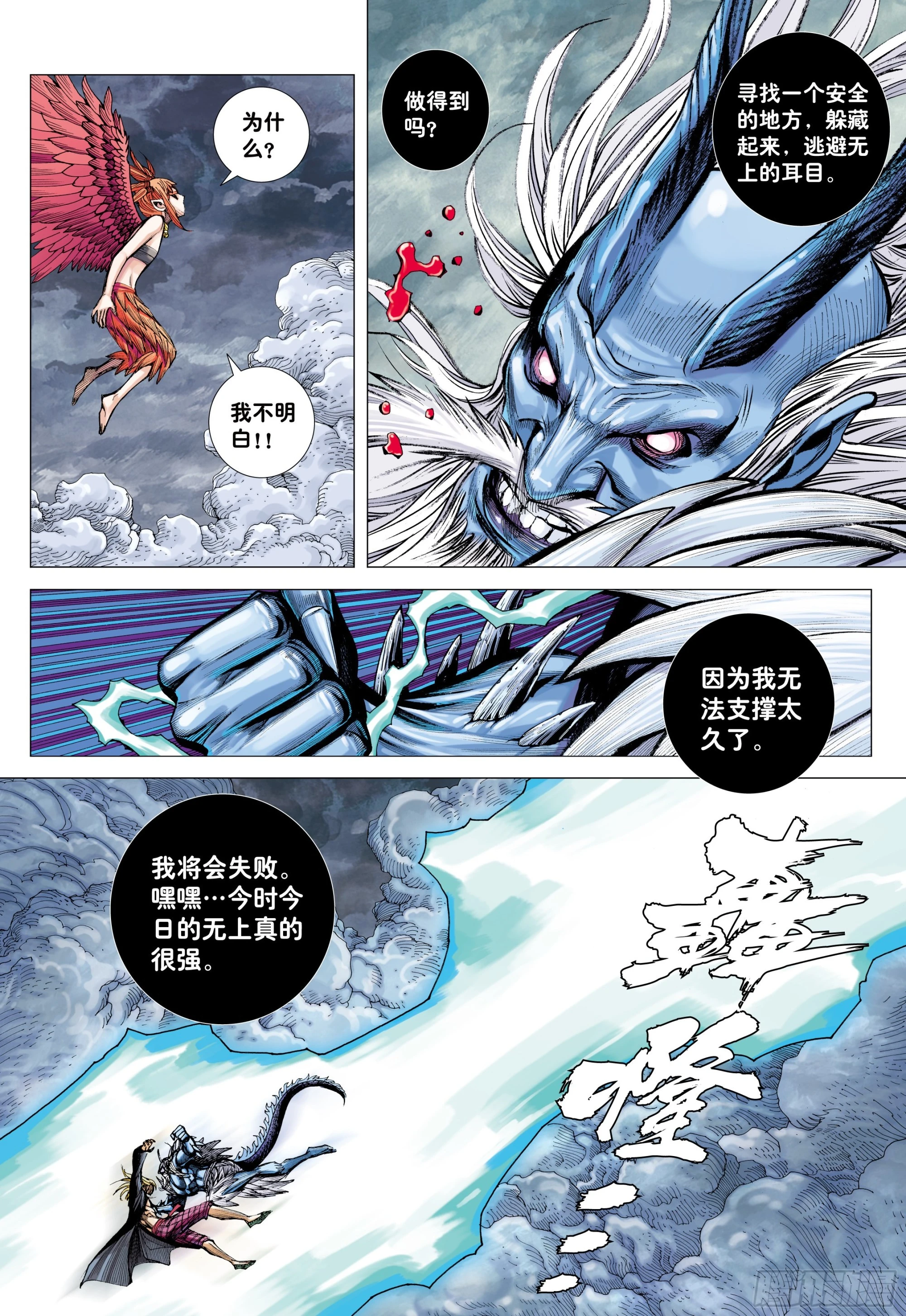 53：遗言 第16页