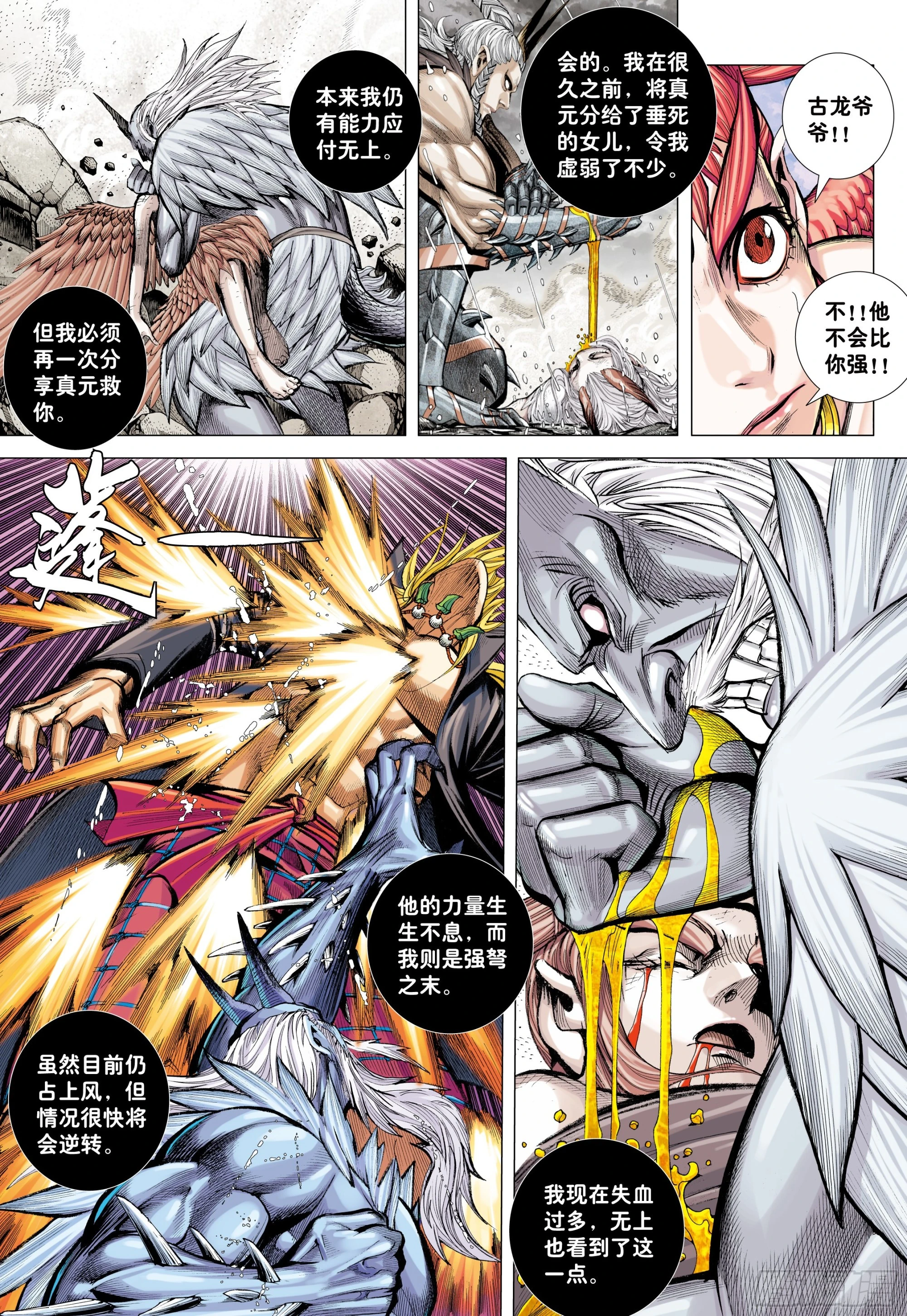 53：遗言 第17页