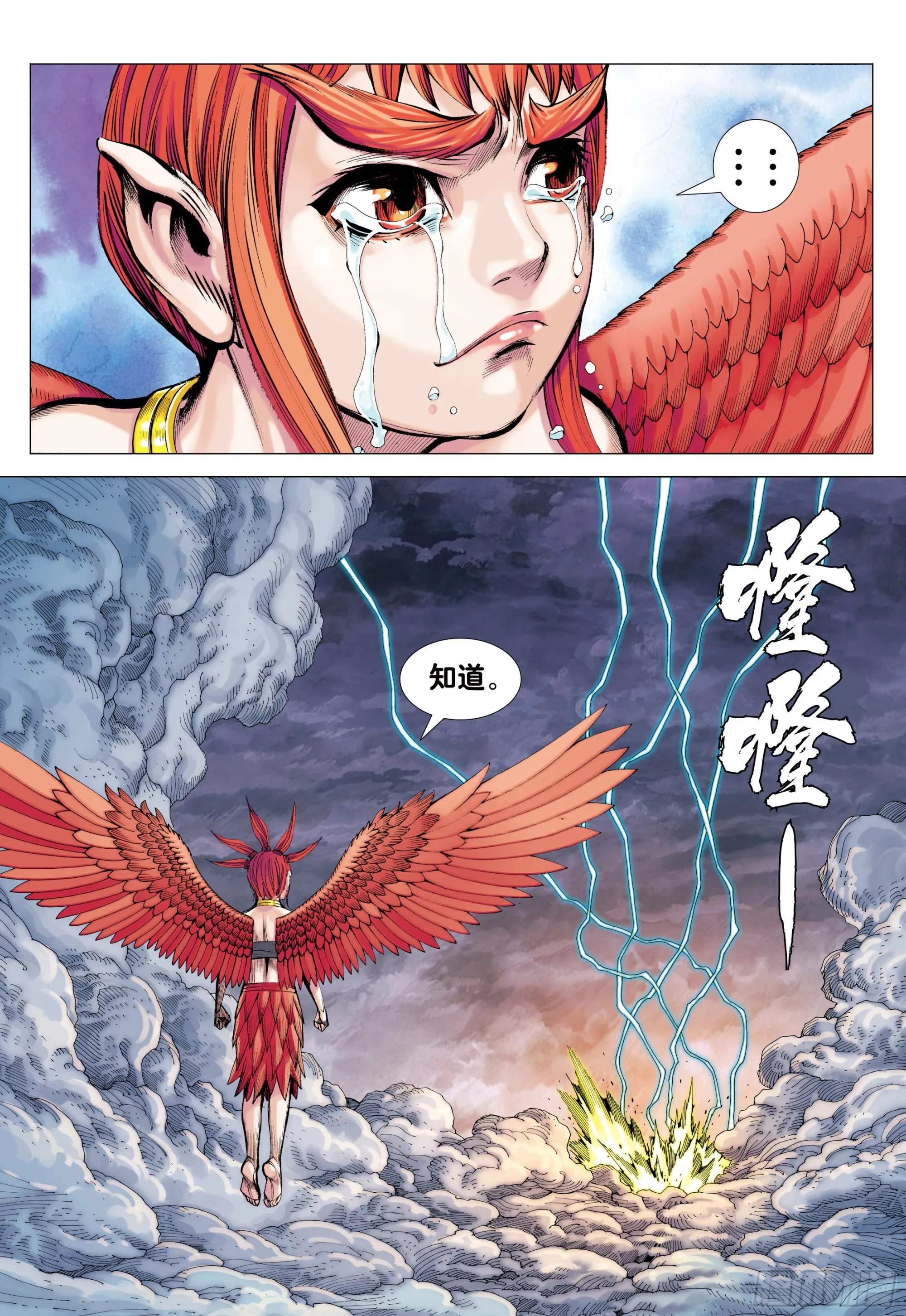 53：遗言 第20页