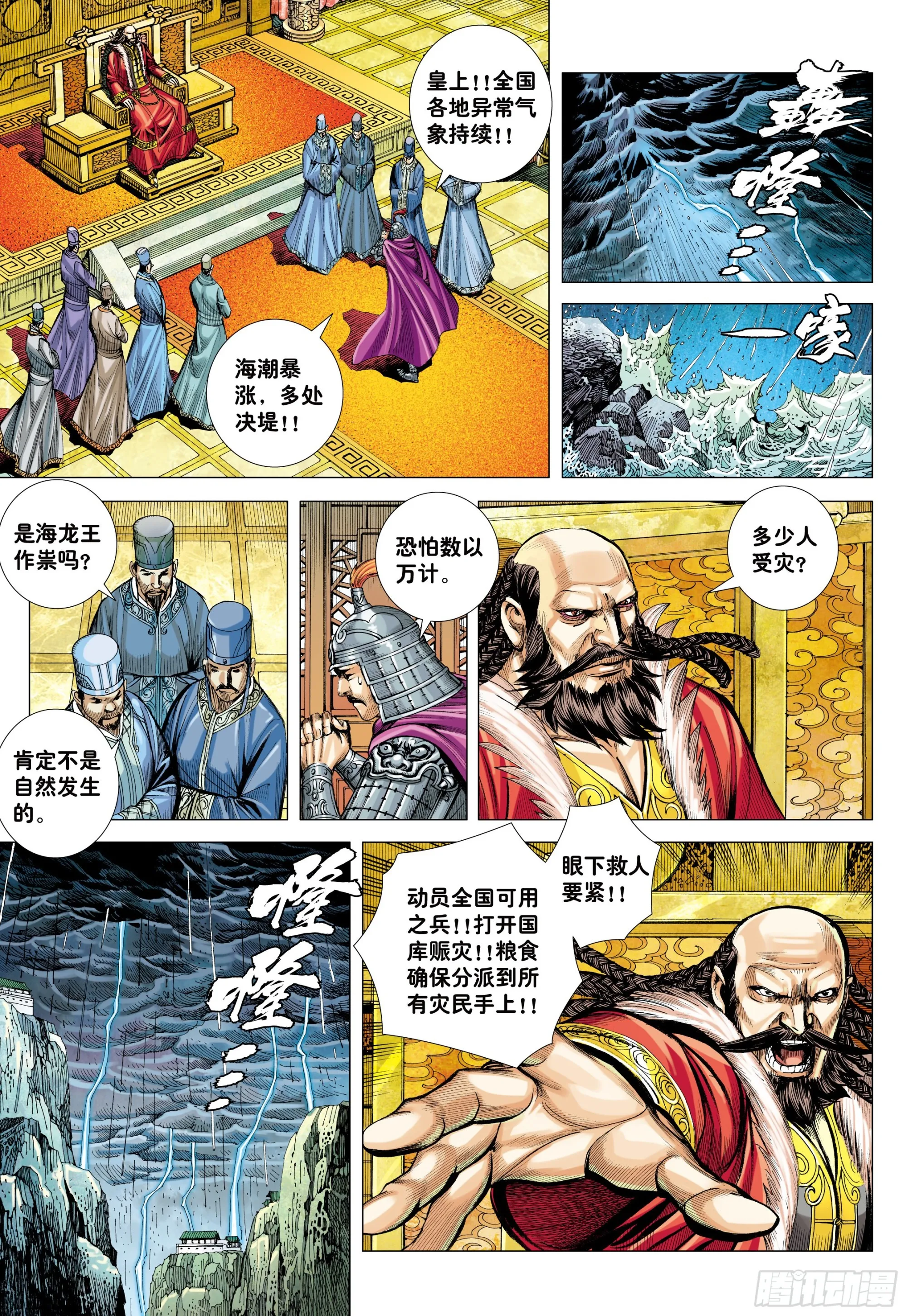 53：遗言 第21页