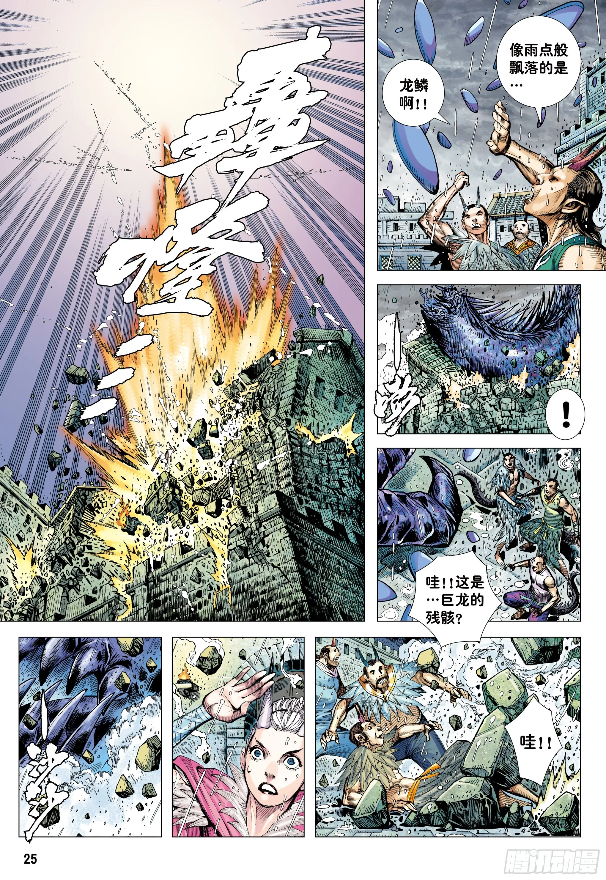 53：遗言 第25页