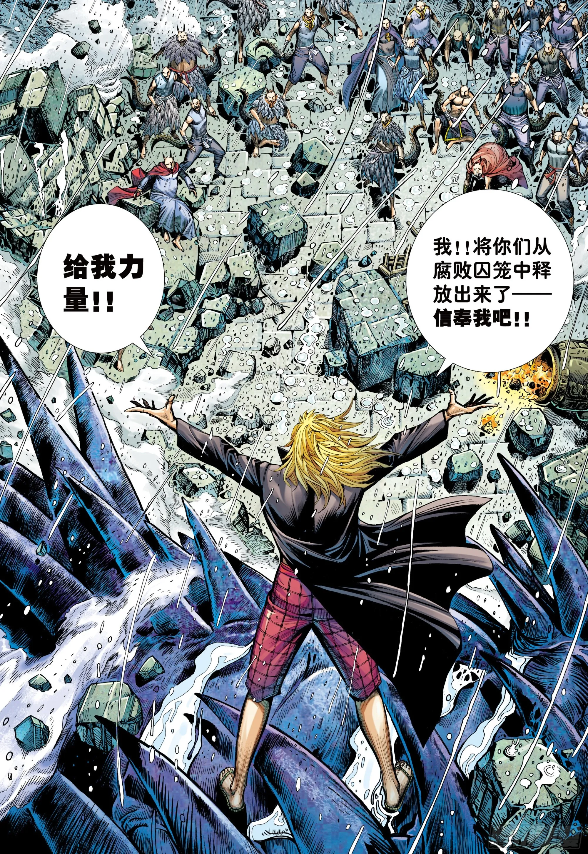 53：遗言 第28页
