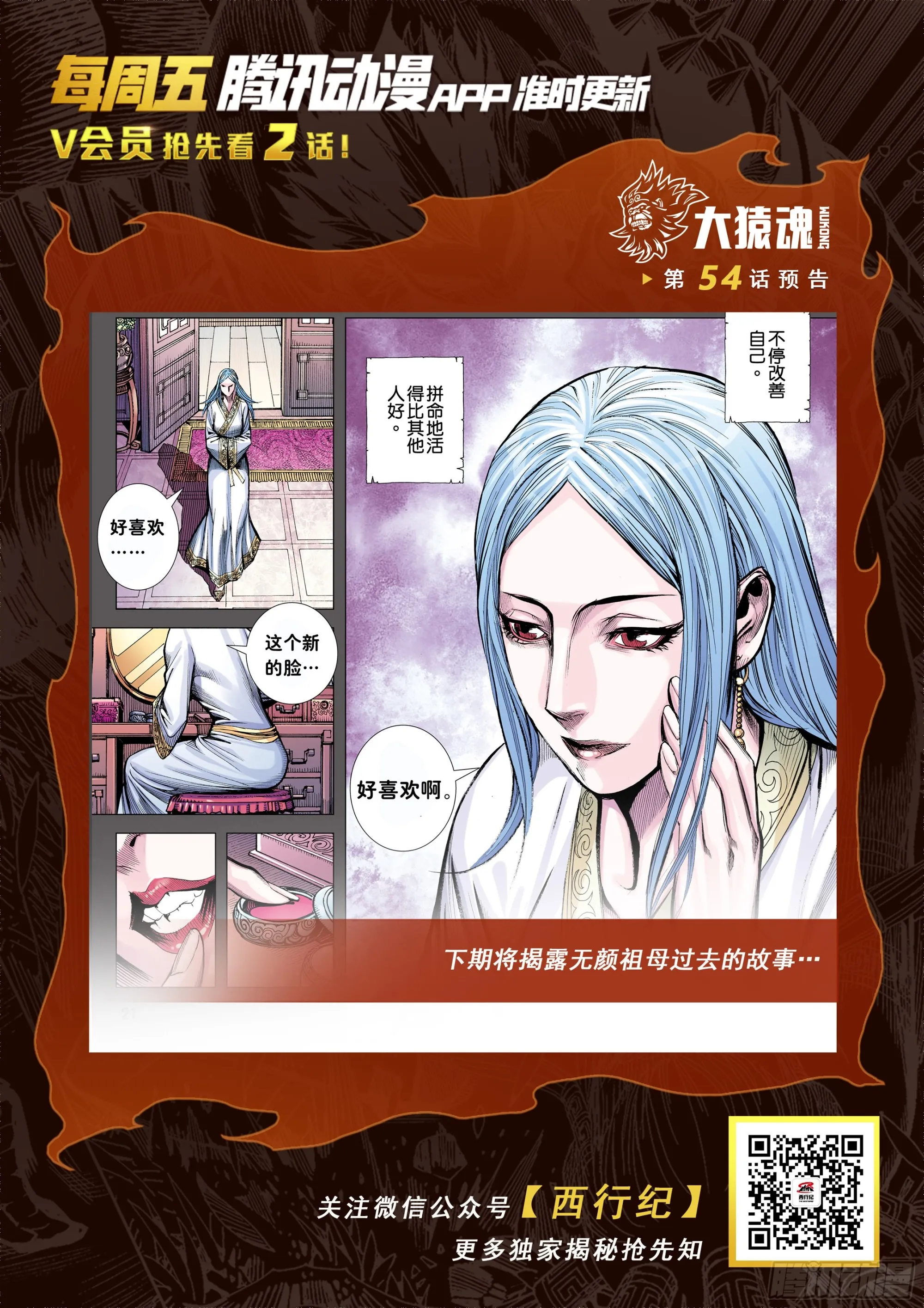53：遗言 第30页