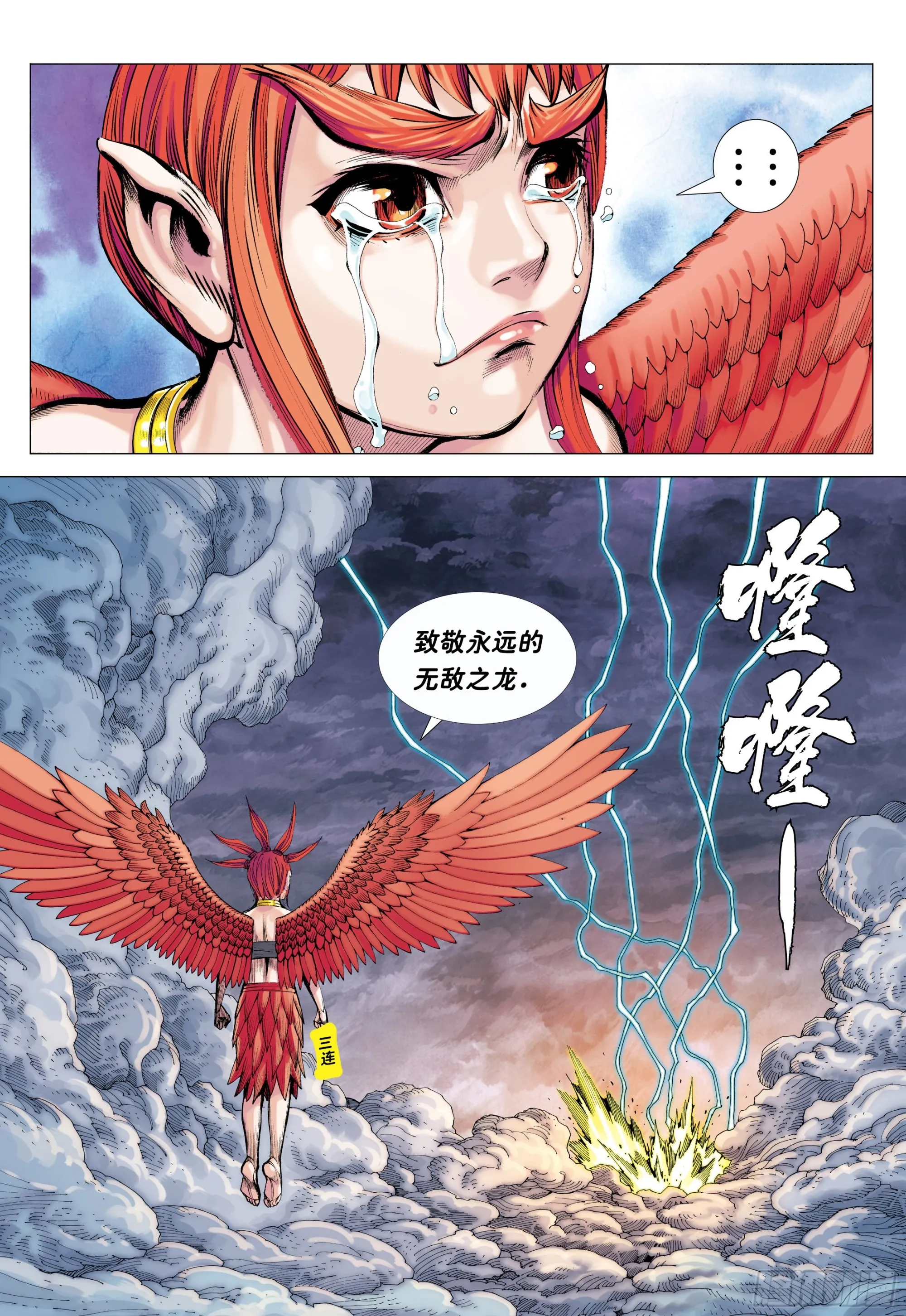 53：遗言 第31页