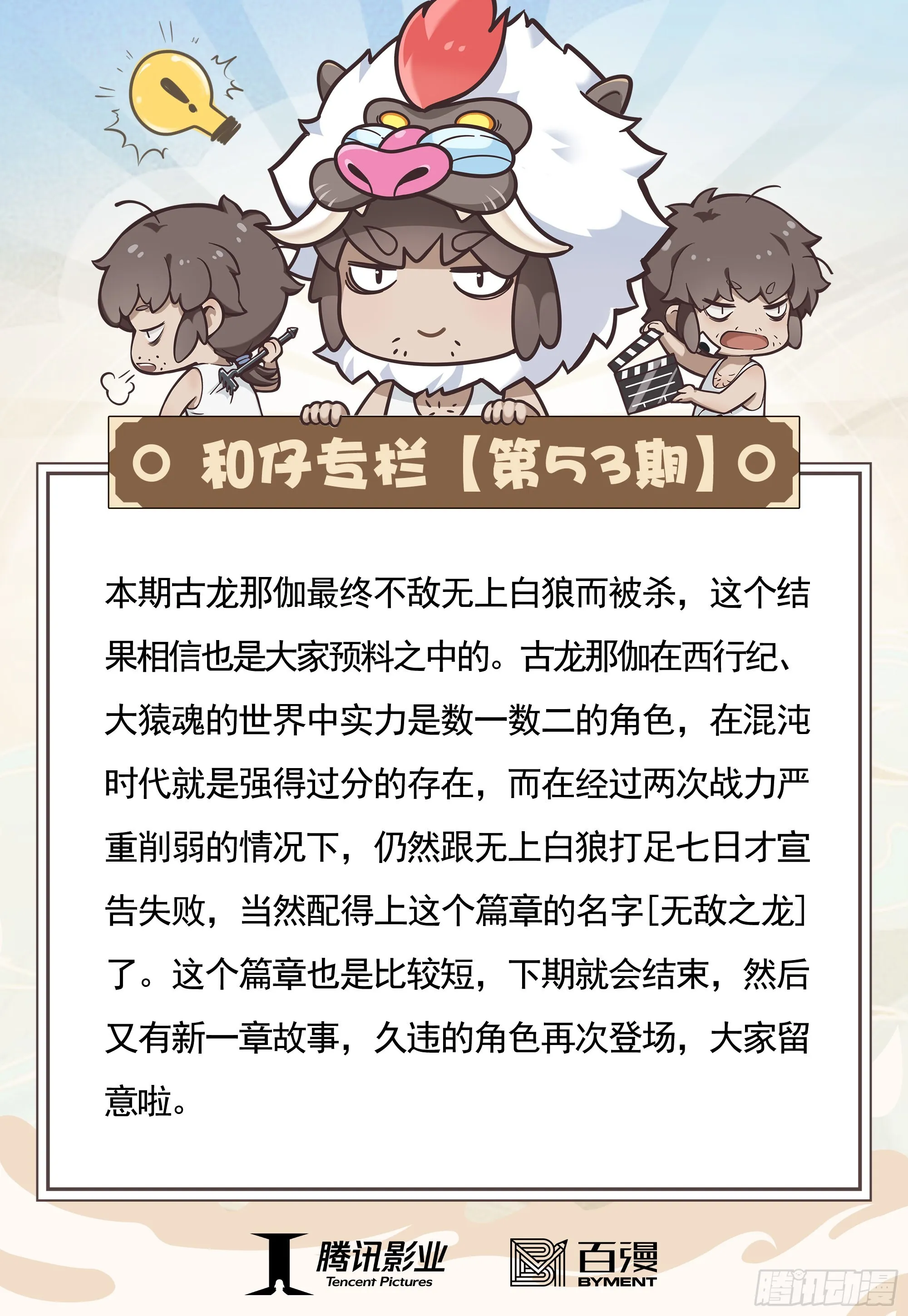 53：遗言 第32页