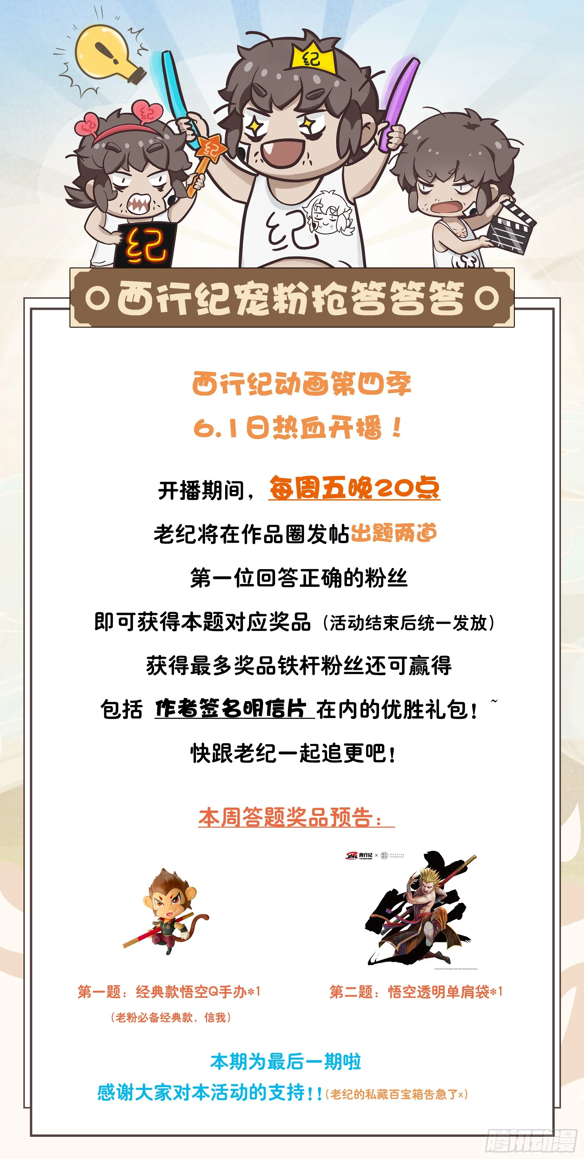 53：遗言 第34页