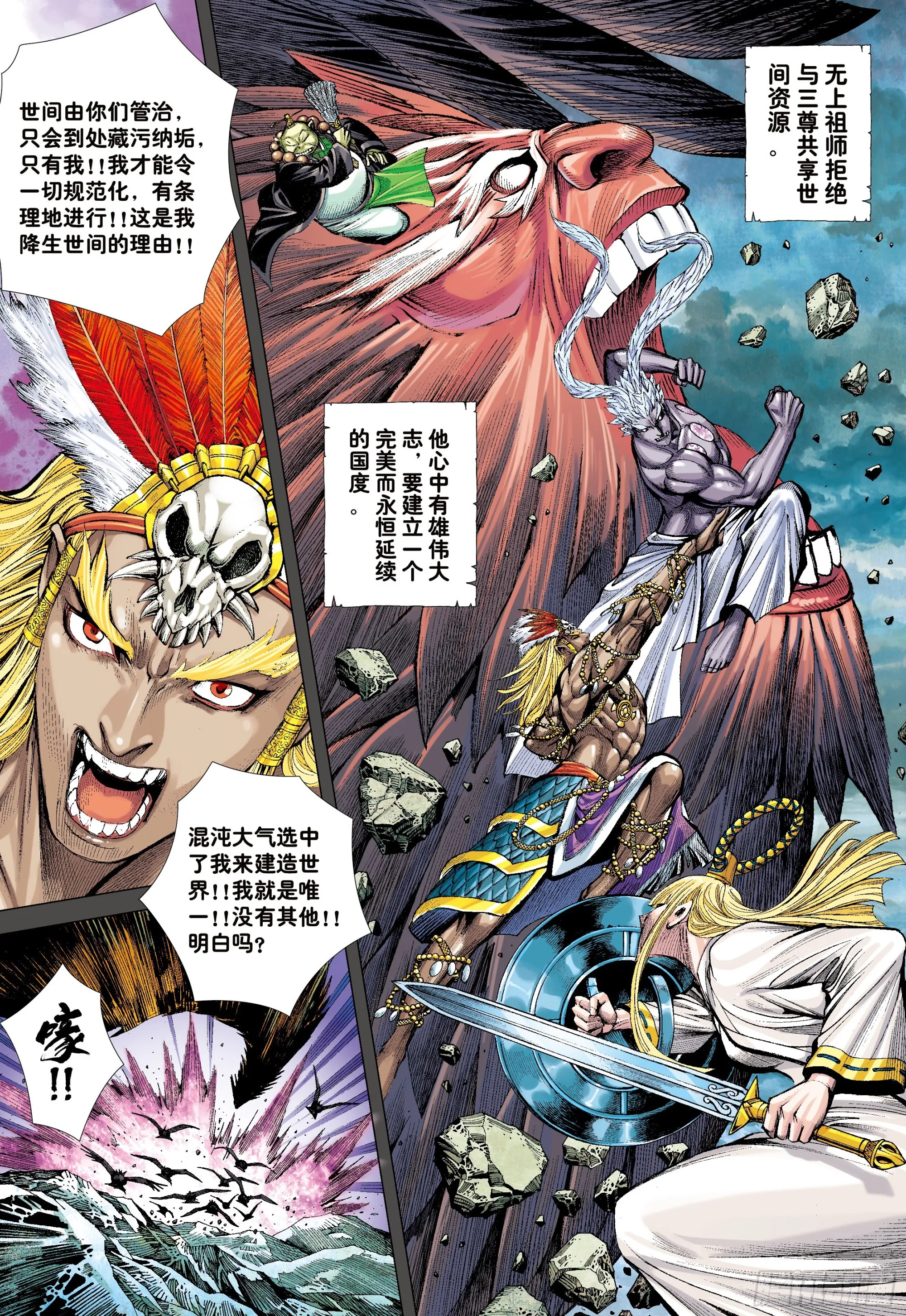 51：混沌时代 第13页