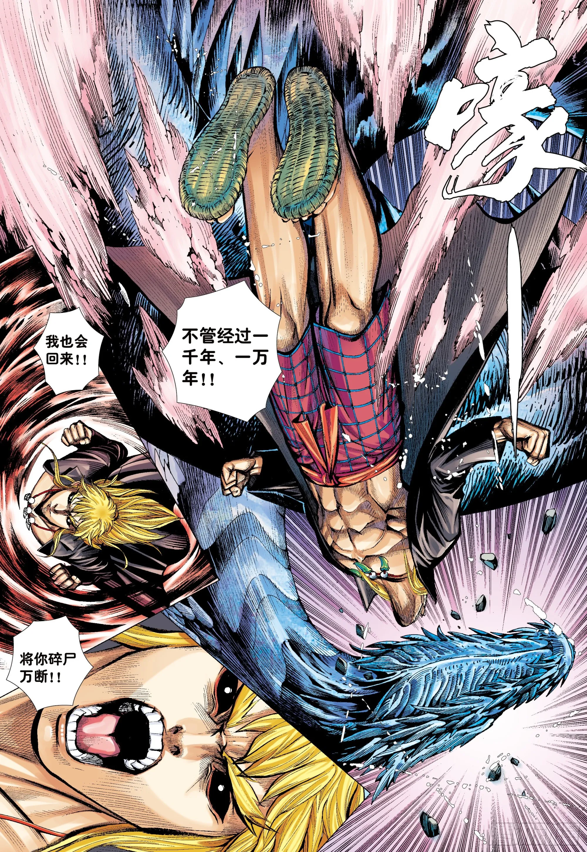 51：混沌时代 第22页