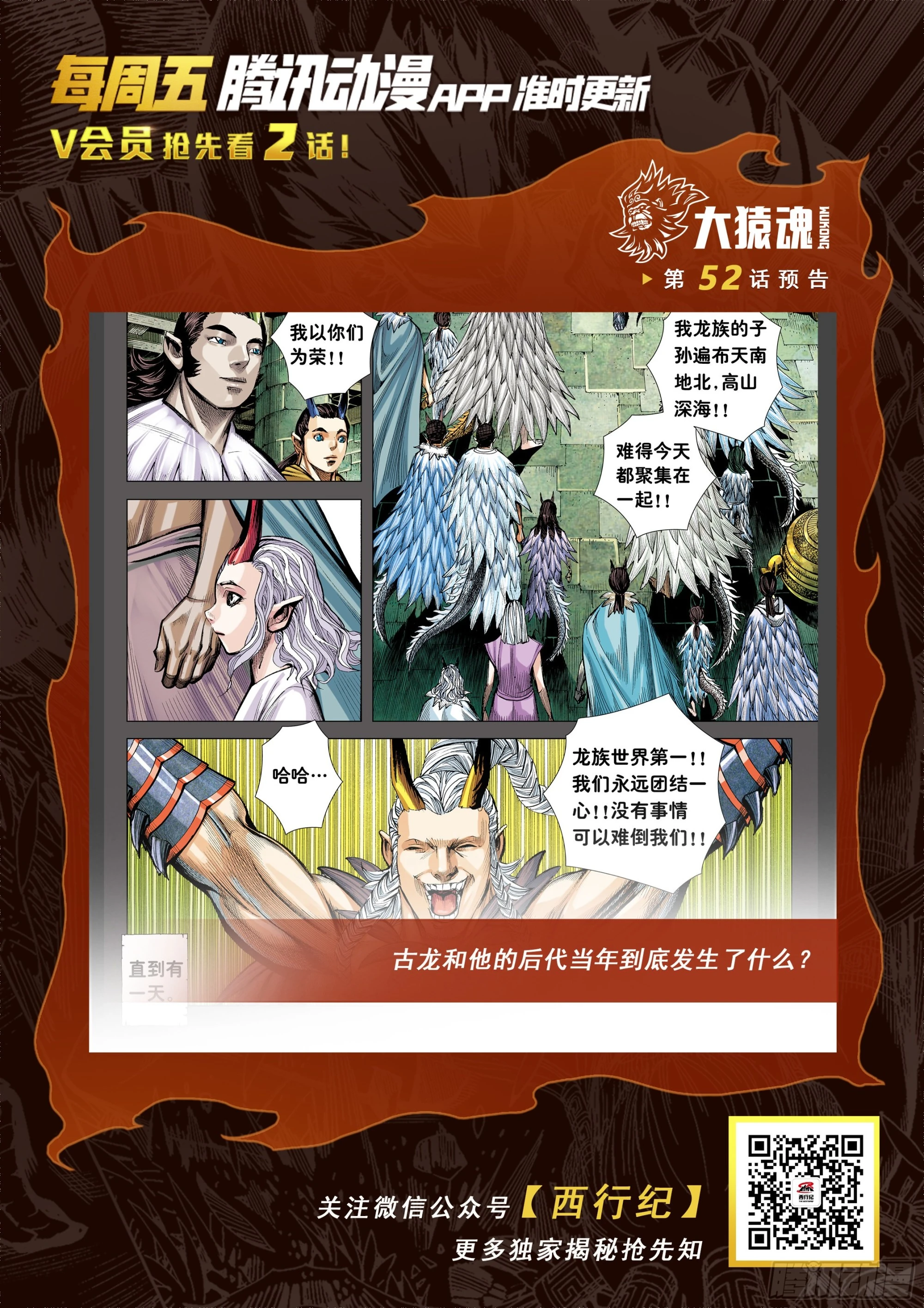 51：混沌时代 第30页