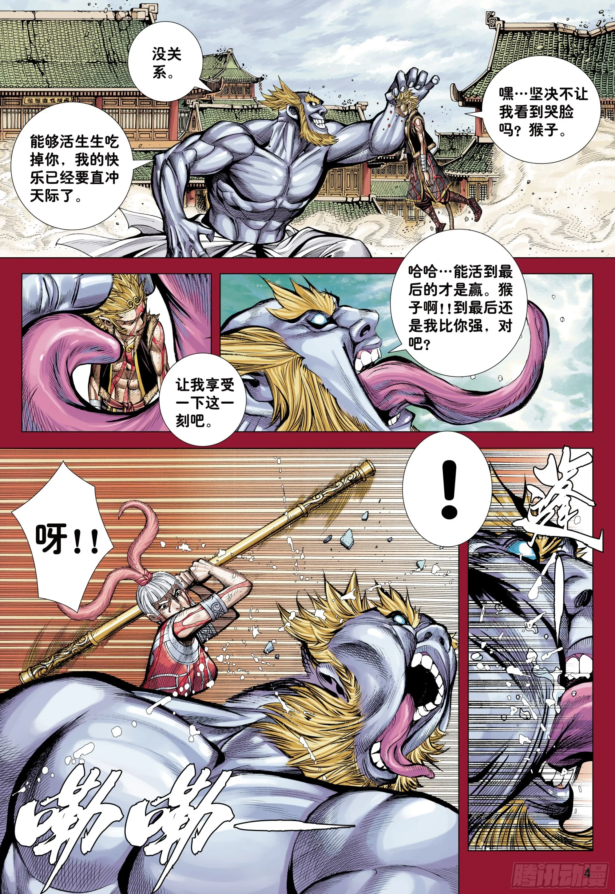 49：结盟 第3页