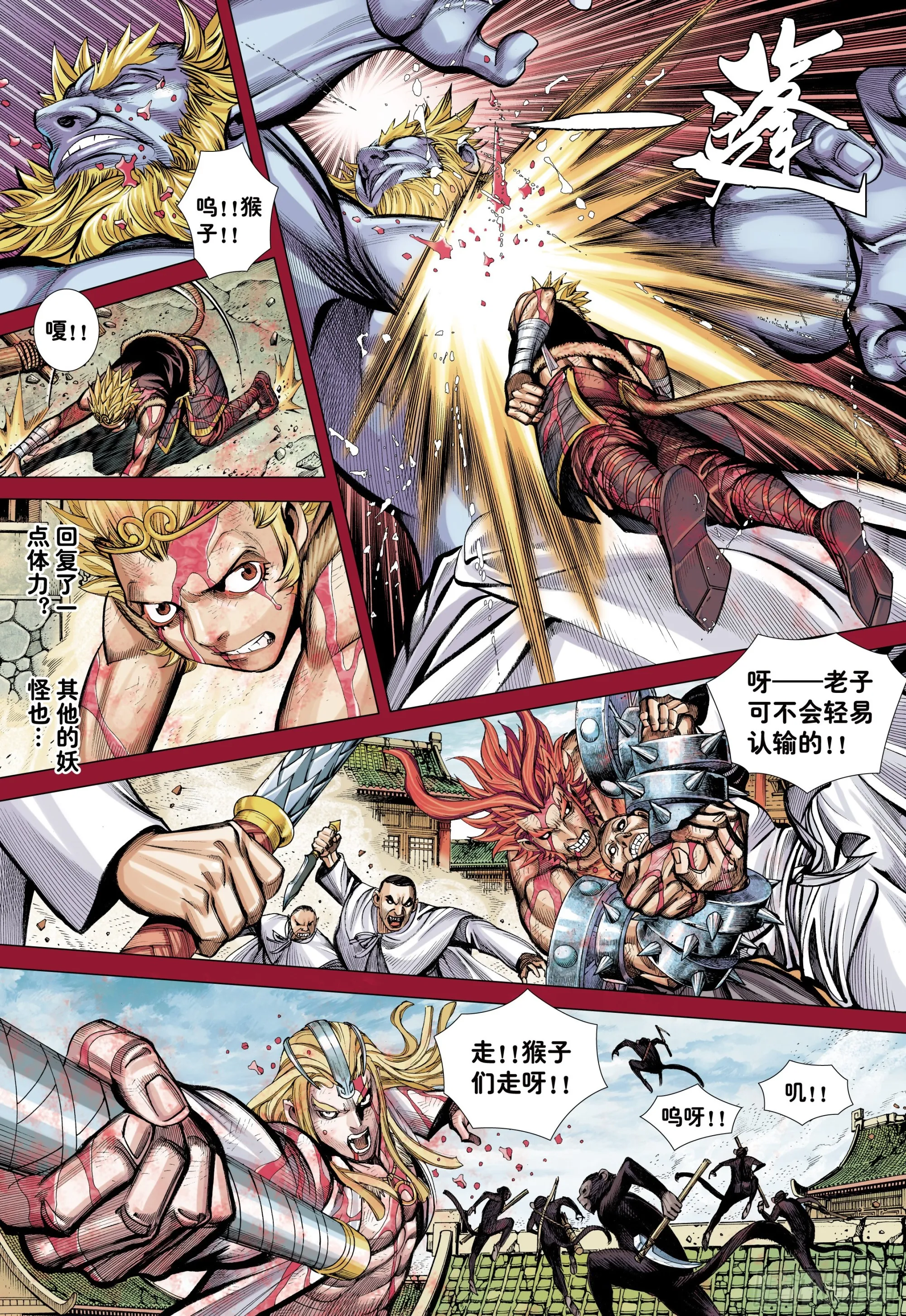 49：结盟 第5页
