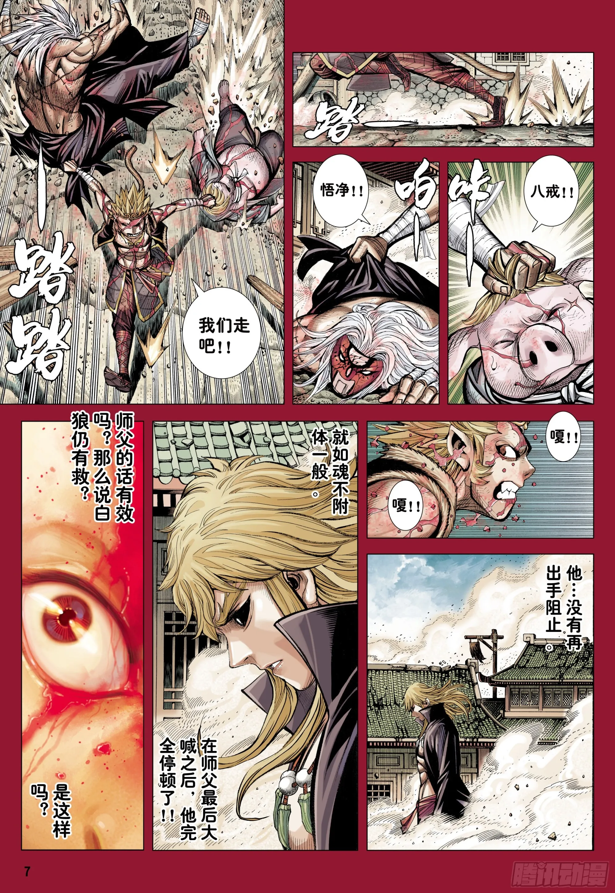 49：结盟 第6页