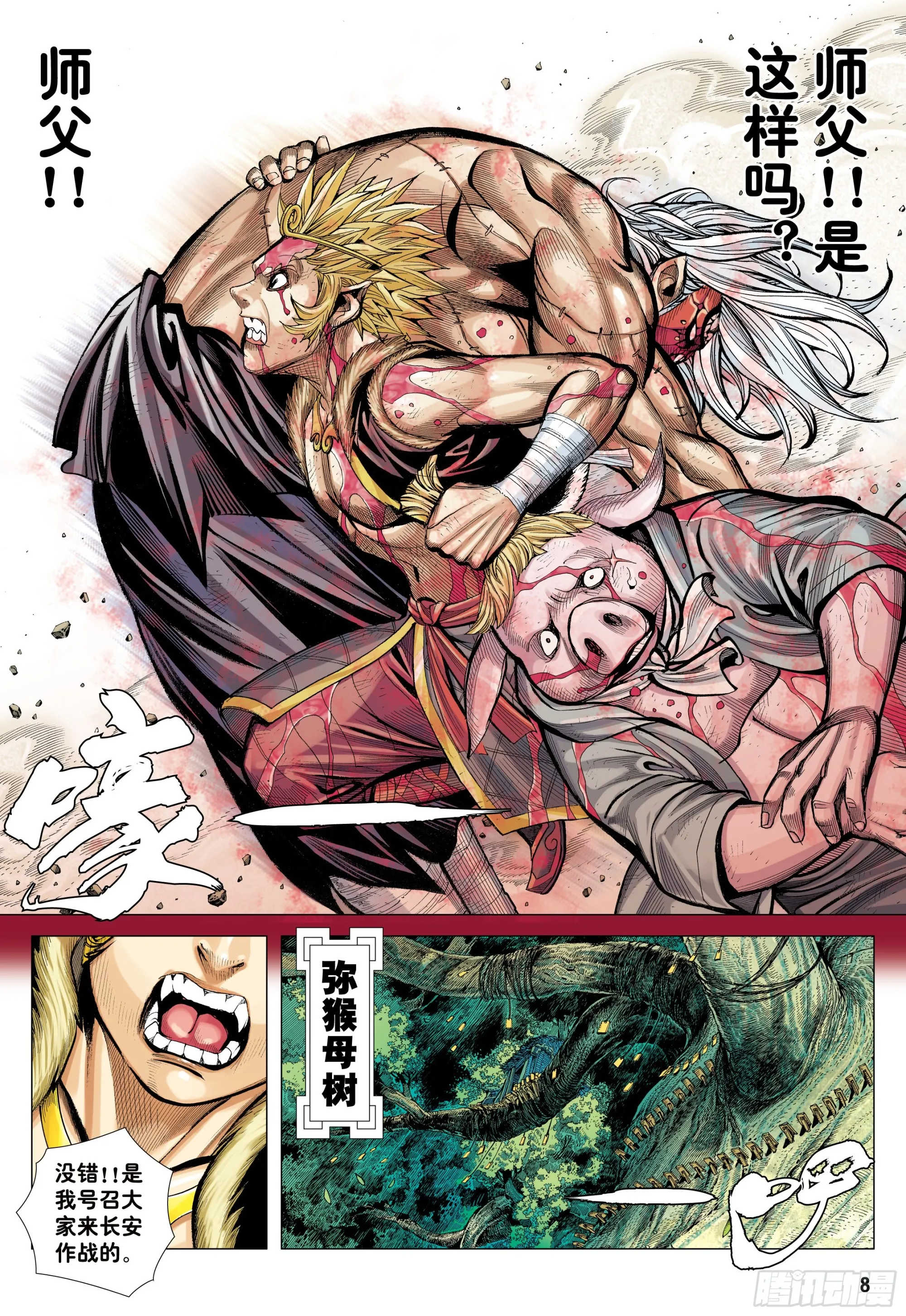 49：结盟 第7页