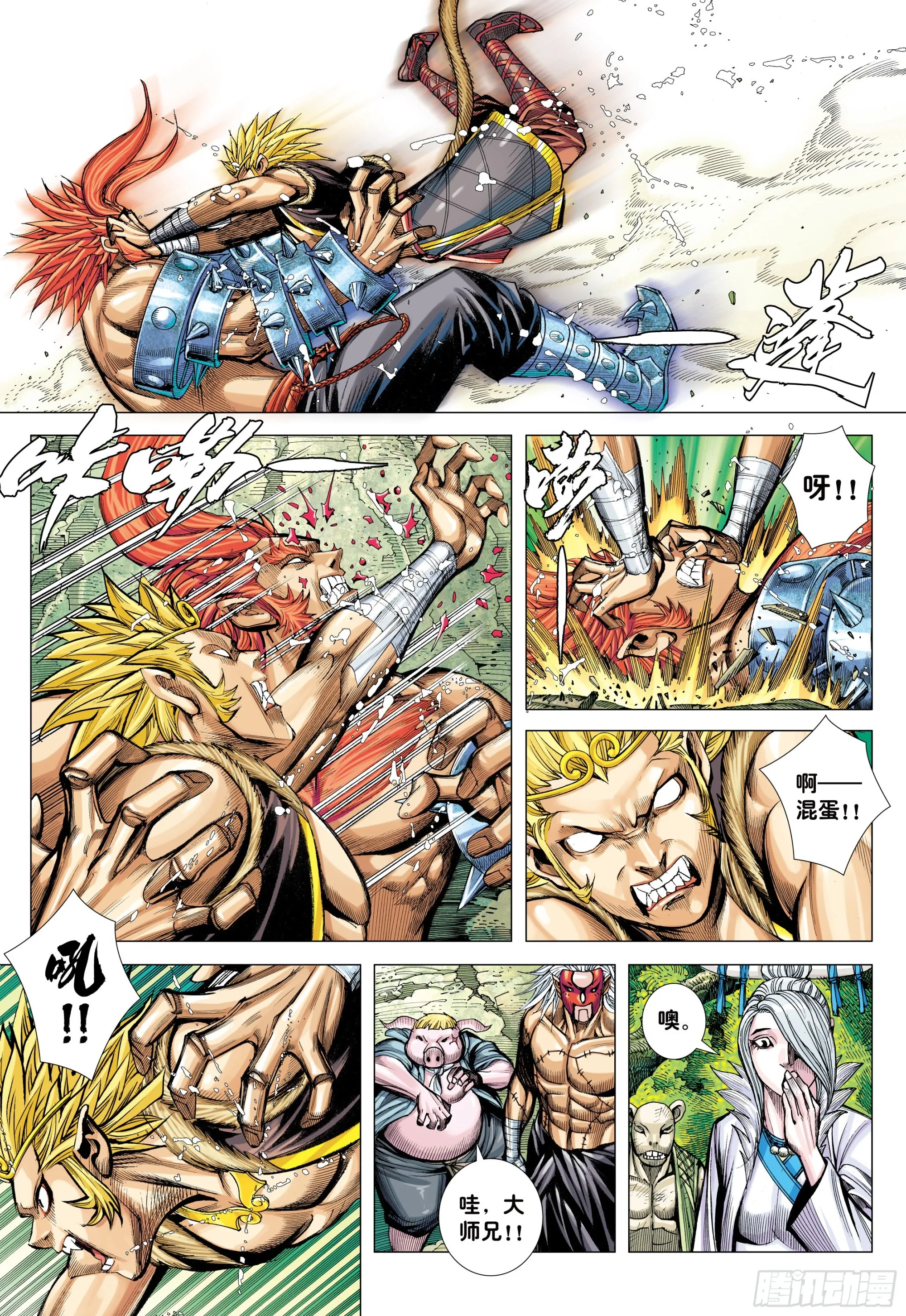 49：结盟 第12页