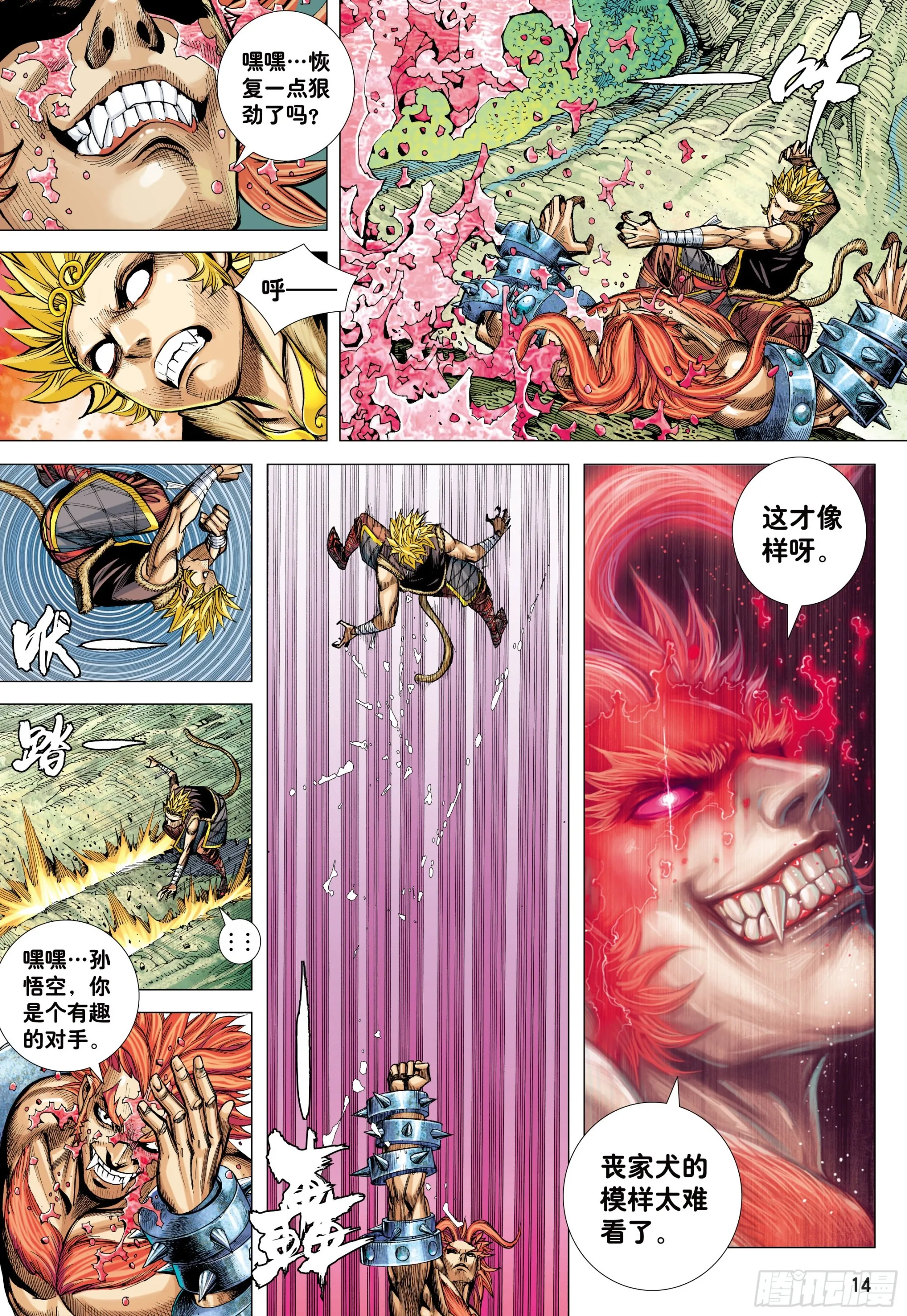 49：结盟 第13页
