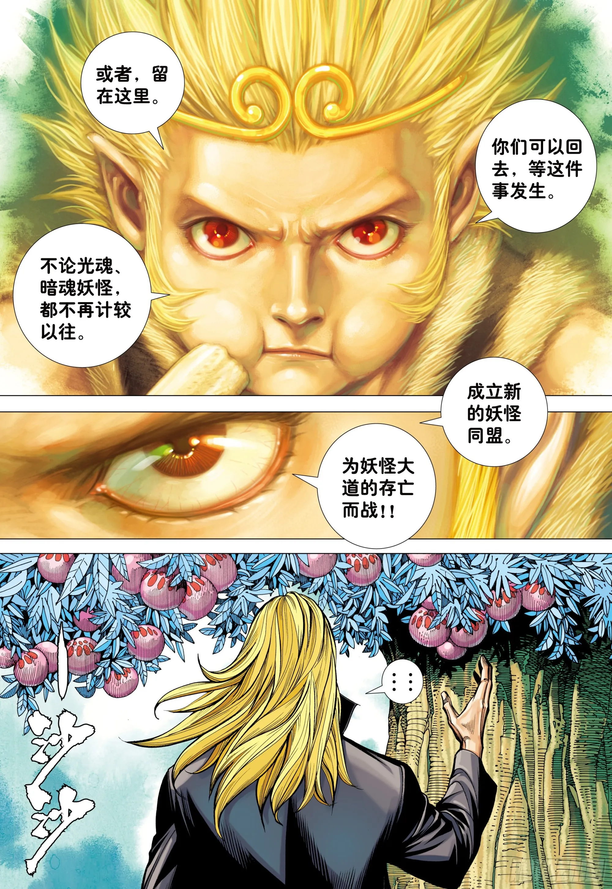 49：结盟 第19页