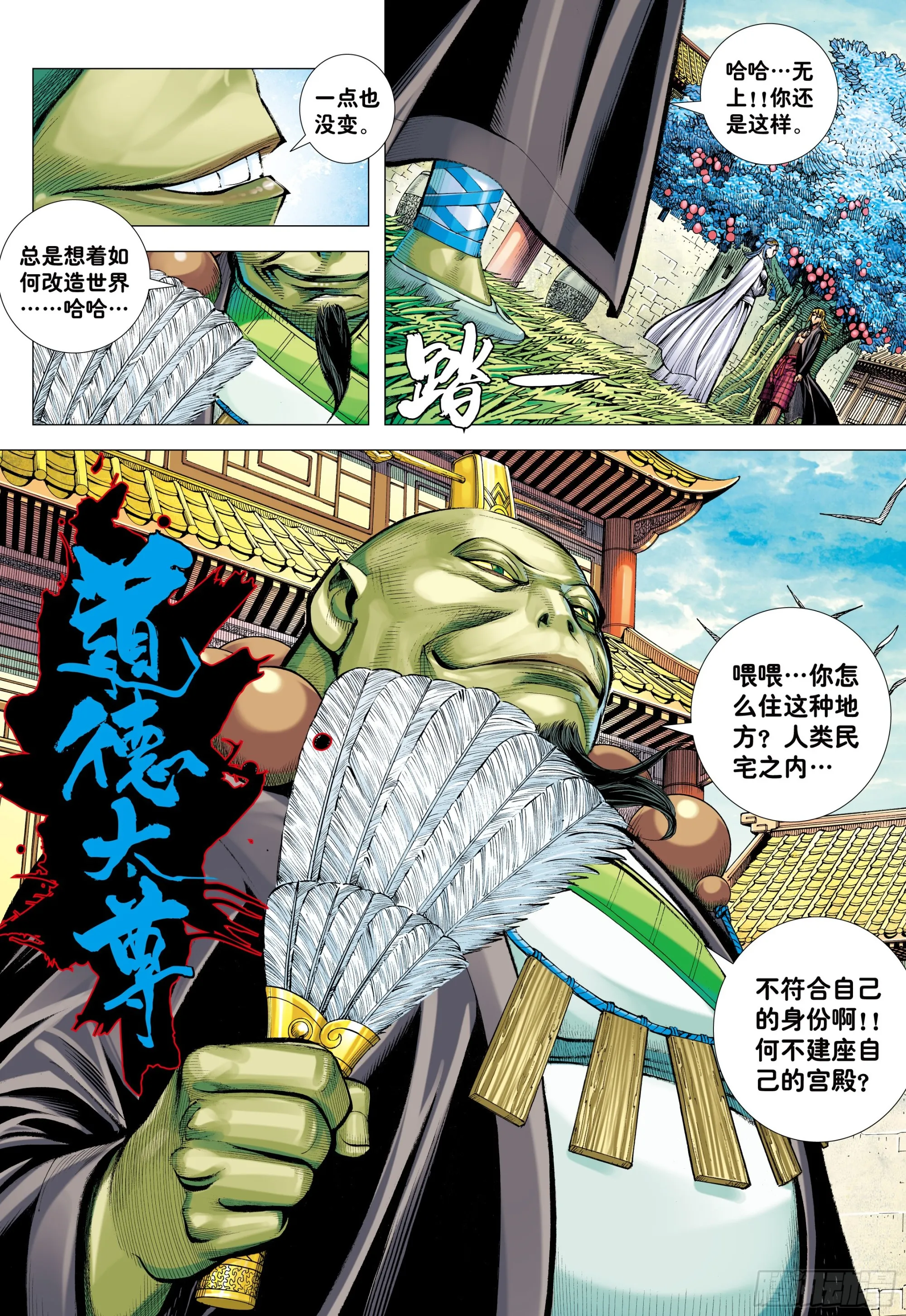 49：结盟 第21页