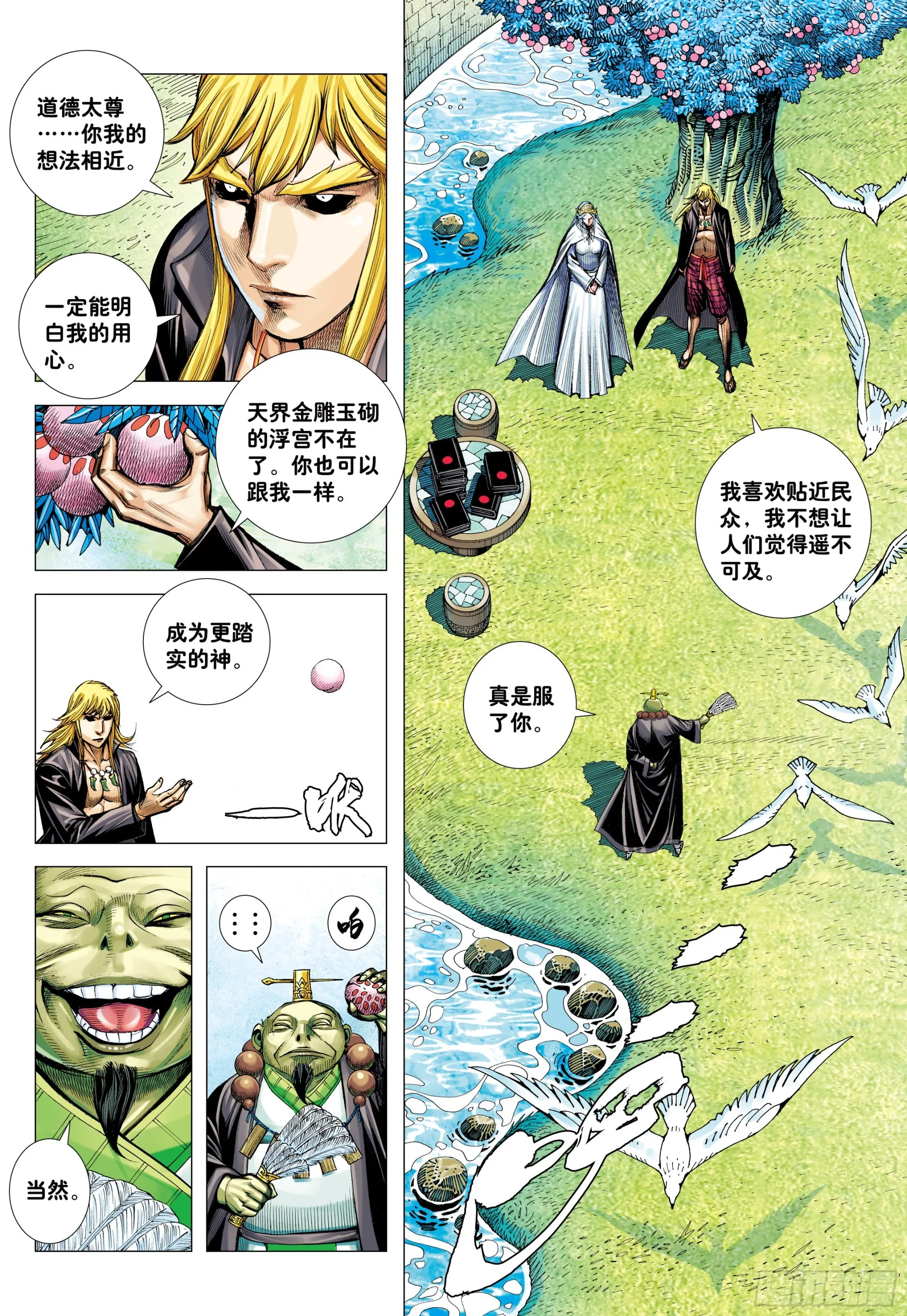 49：结盟 第22页