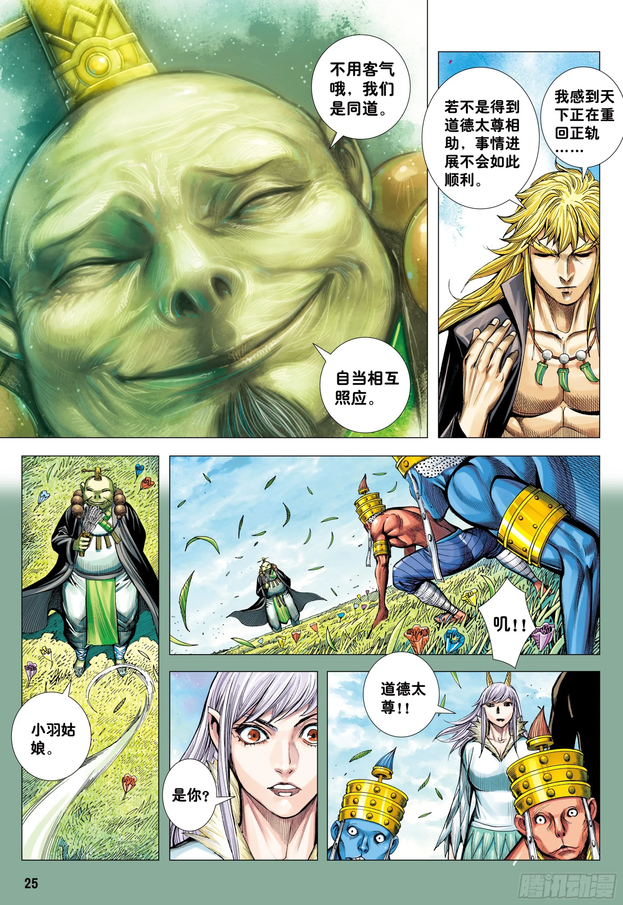 49：结盟 第24页