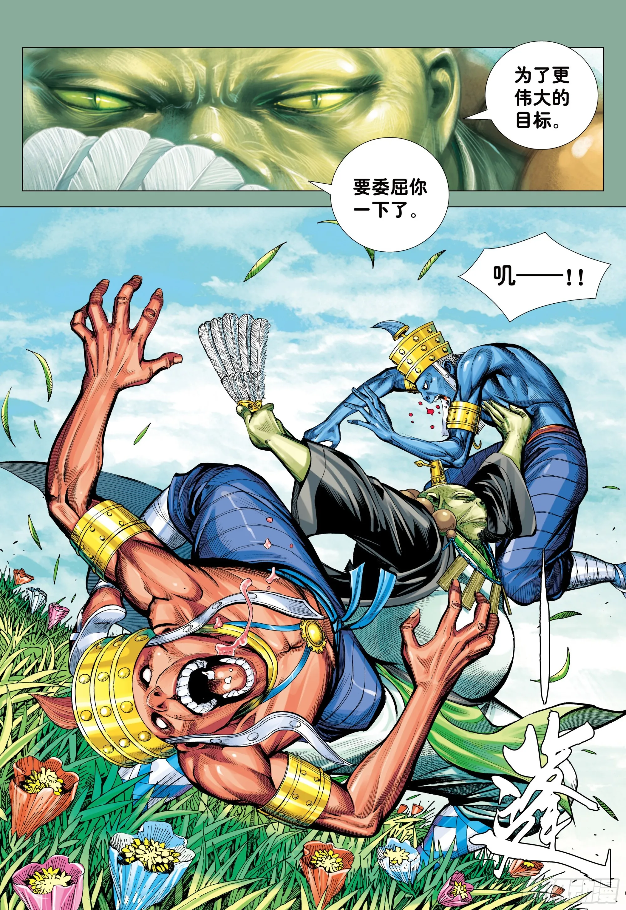 49：结盟 第25页