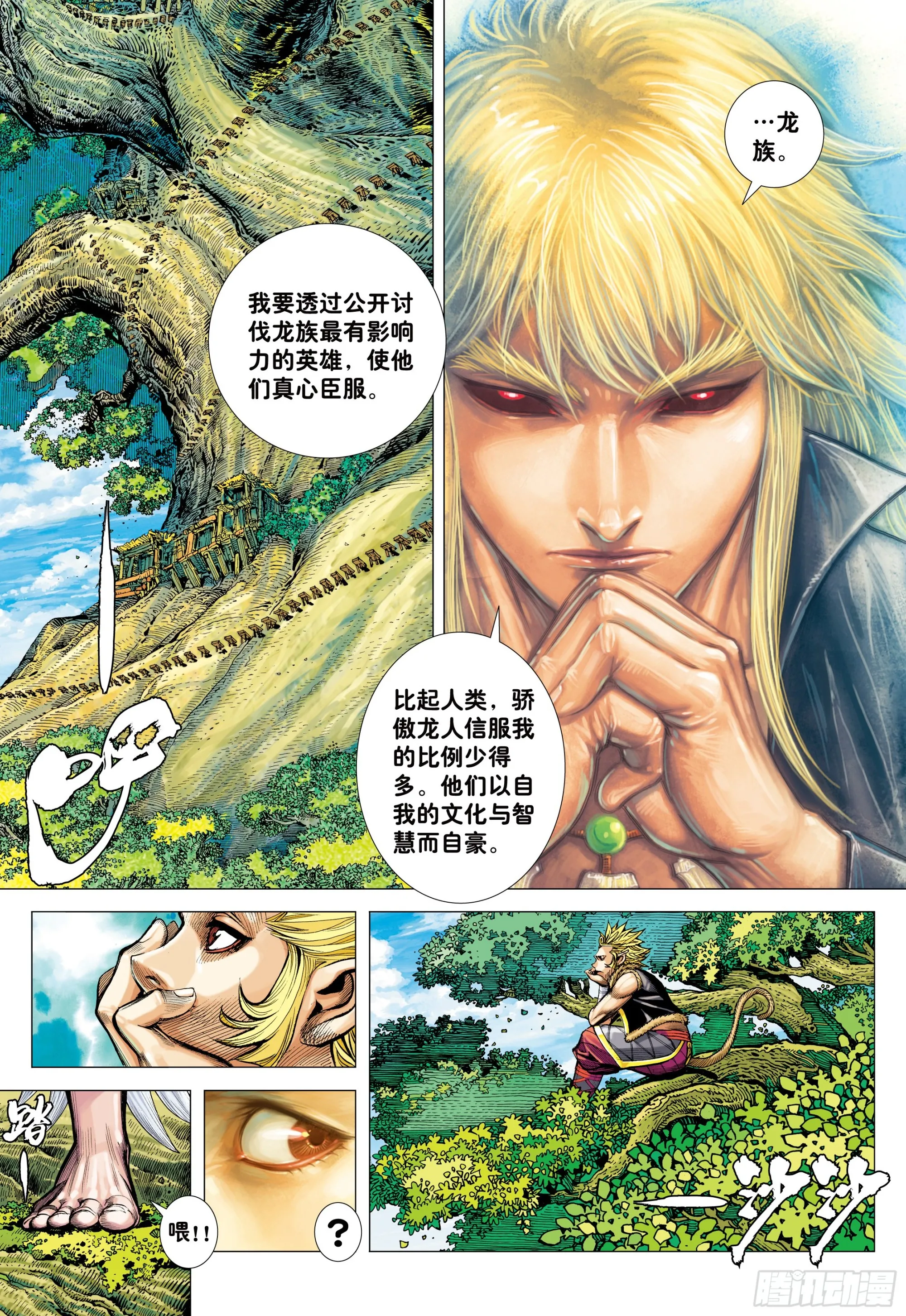 49：结盟 第28页