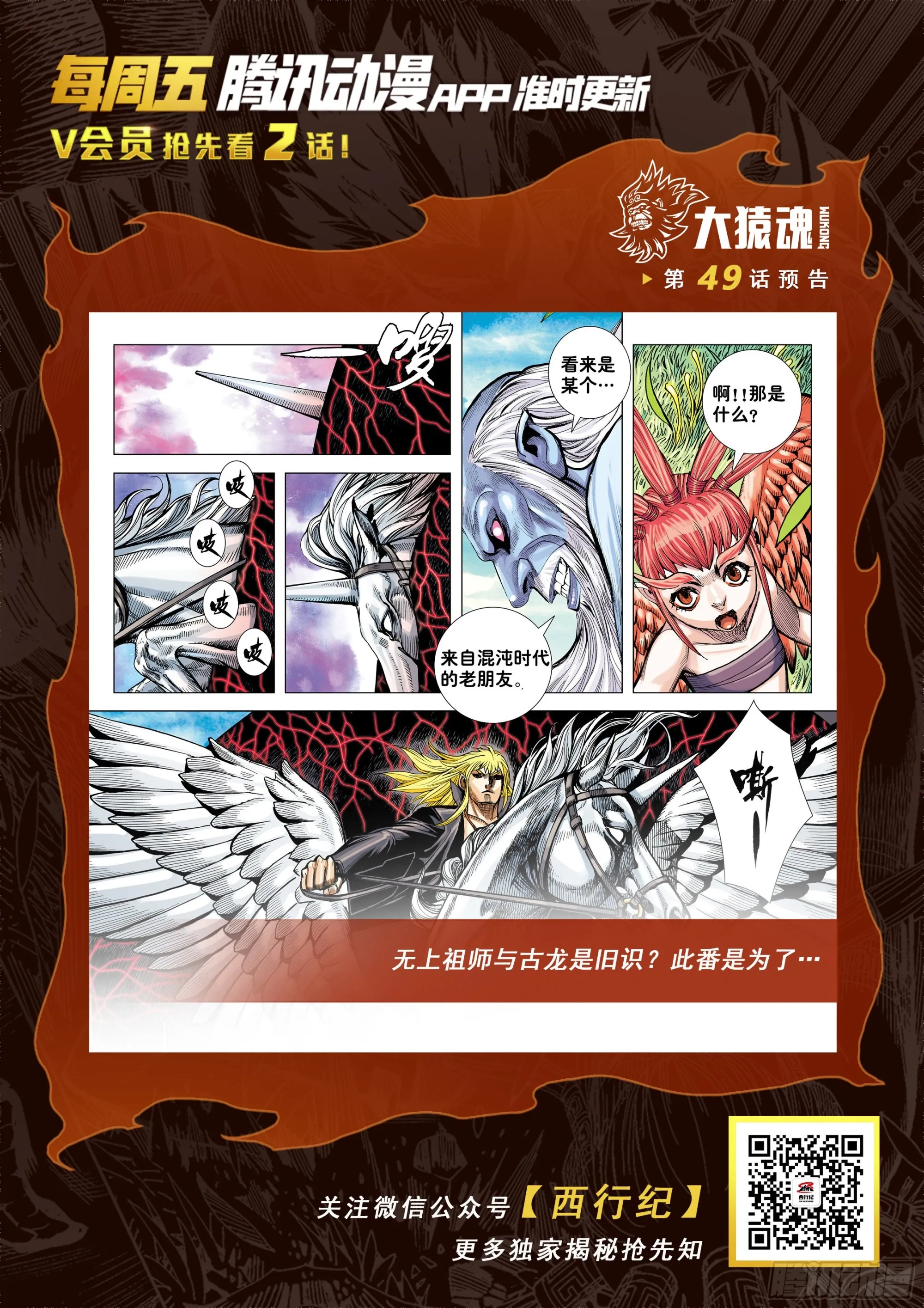 49：结盟 第30页