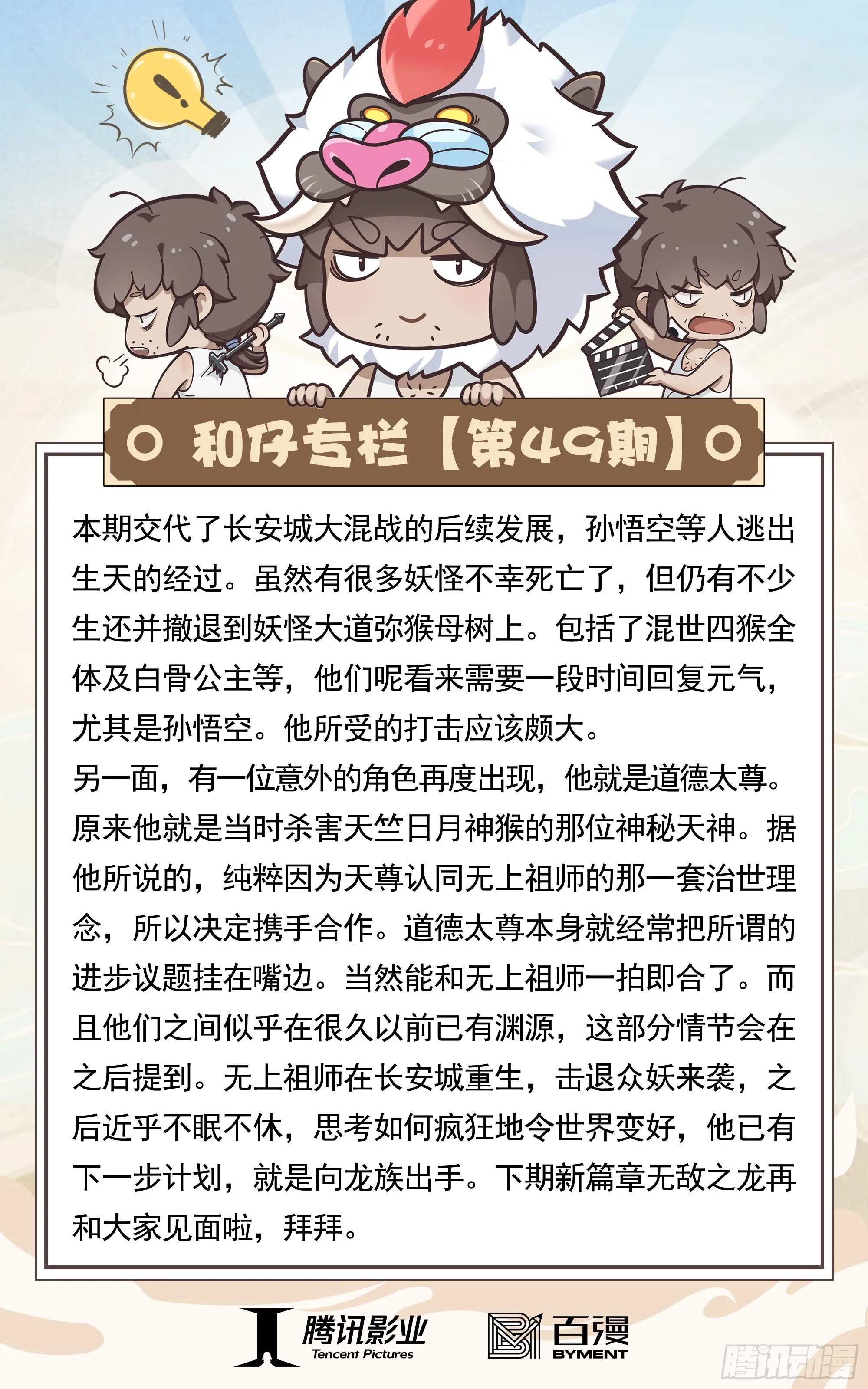 49：结盟 第32页