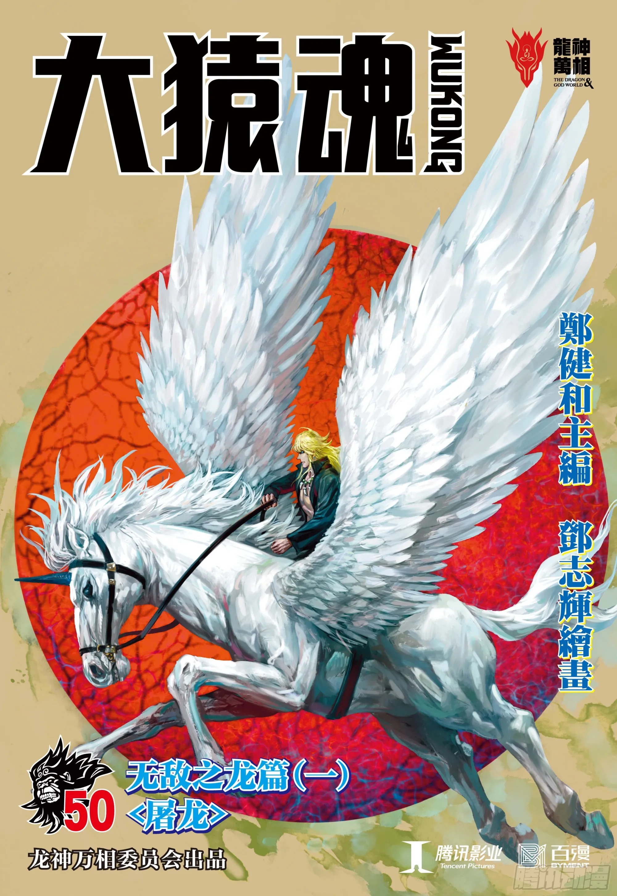 50： 第1页