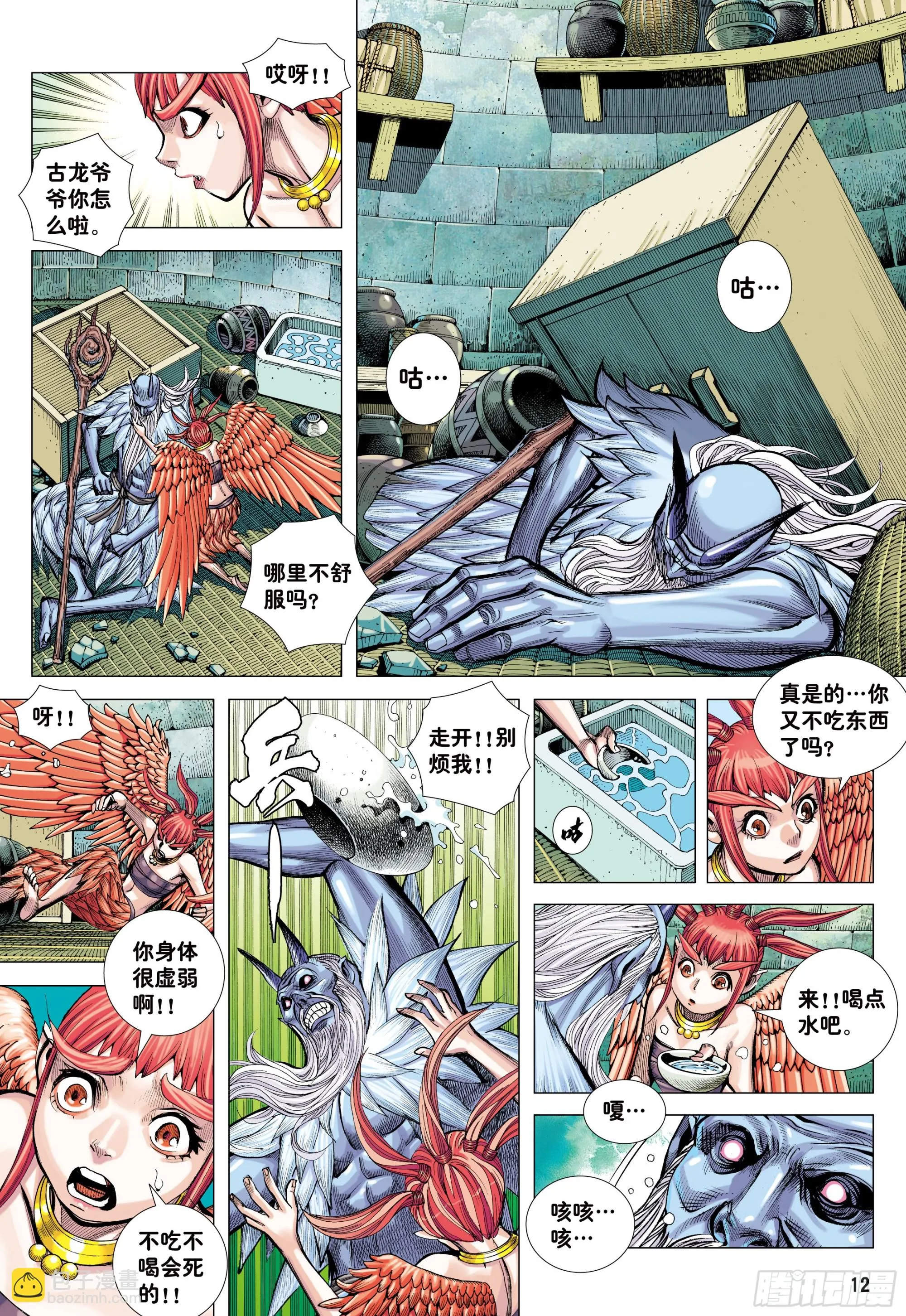 50： 第12页