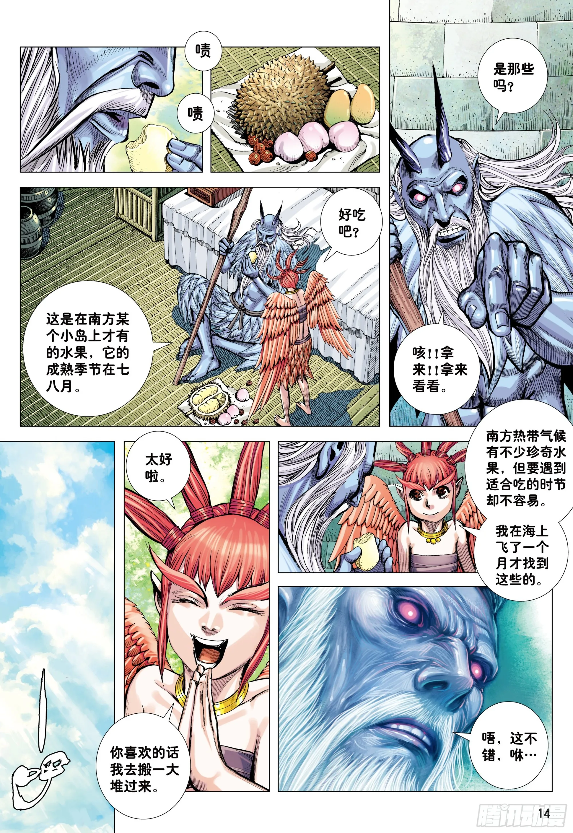 50： 第14页