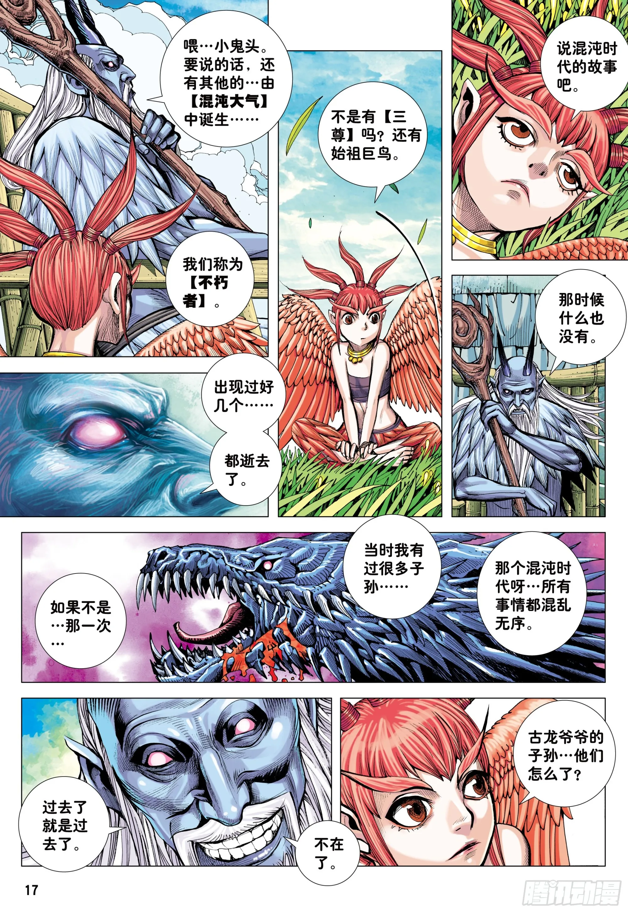 50： 第17页