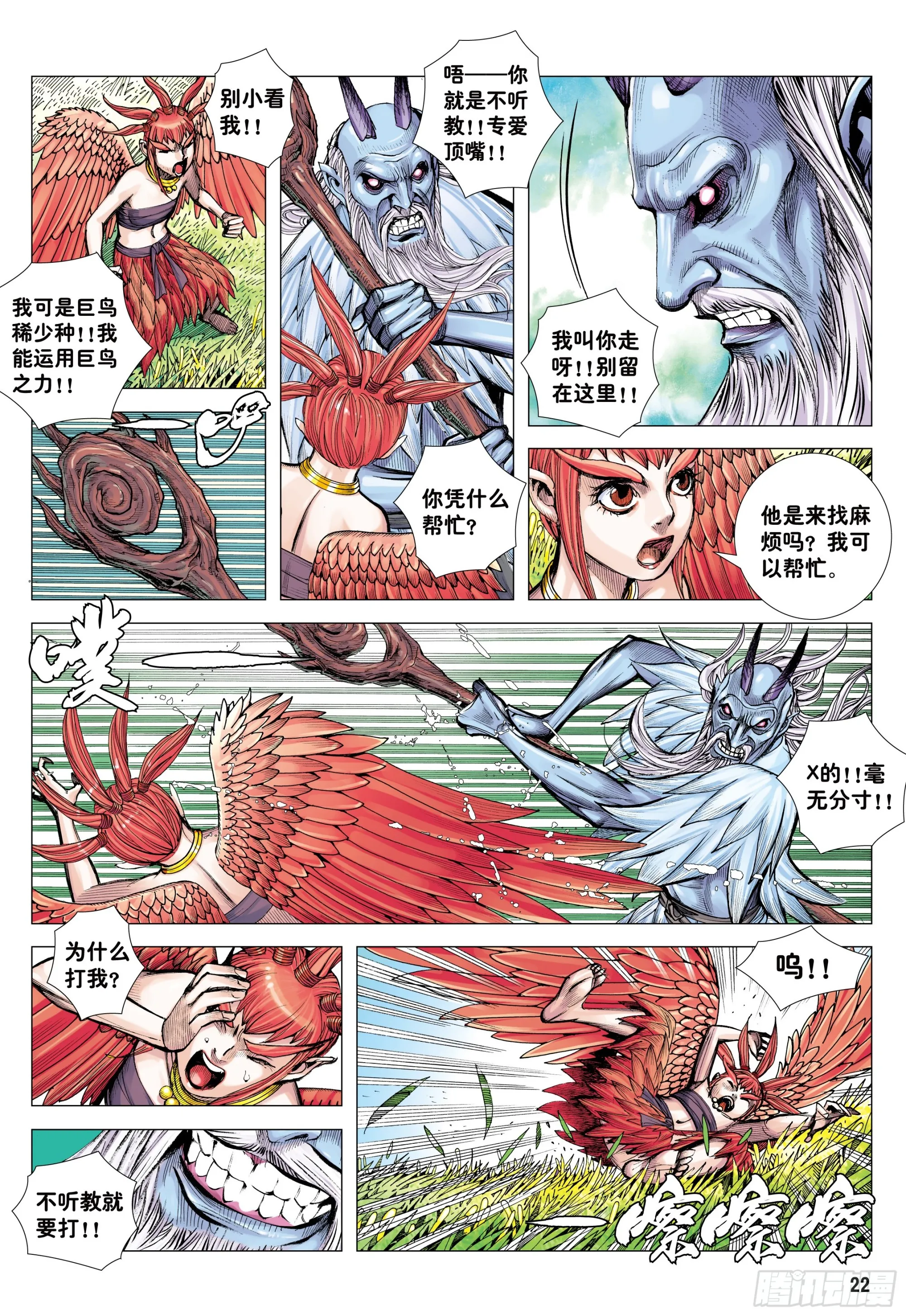 50： 第22页