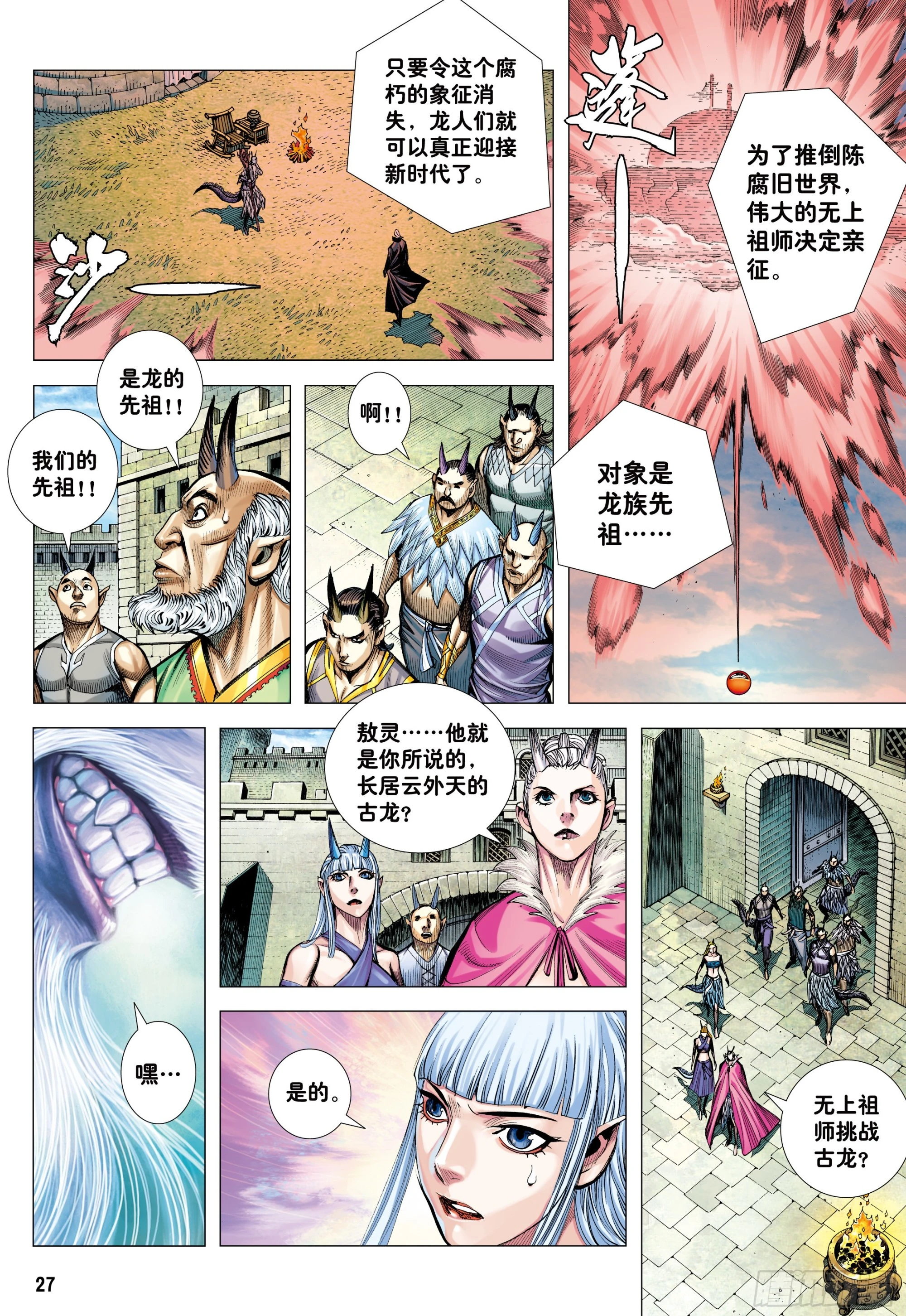 50： 第27页
