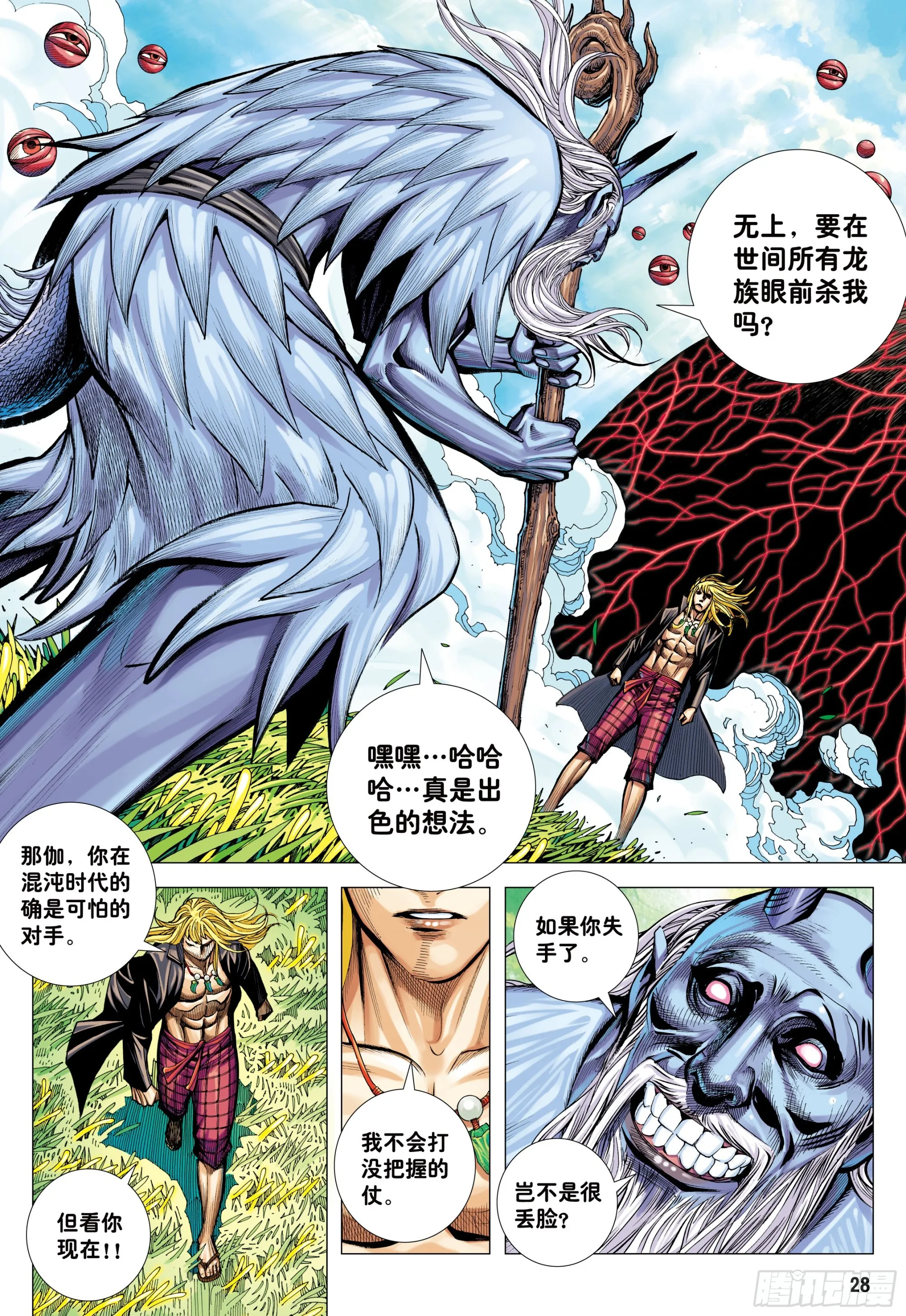 50： 第28页