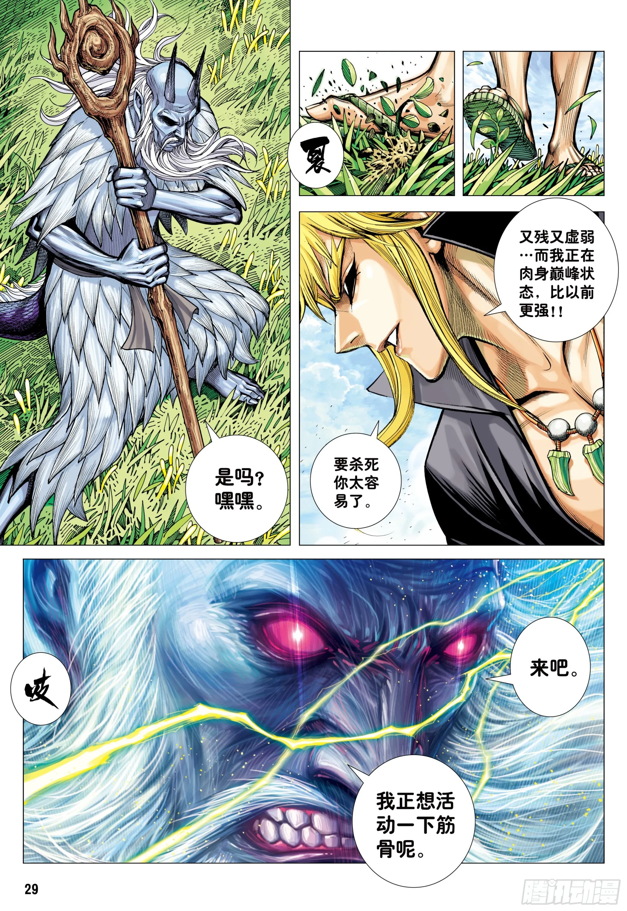 50： 第29页
