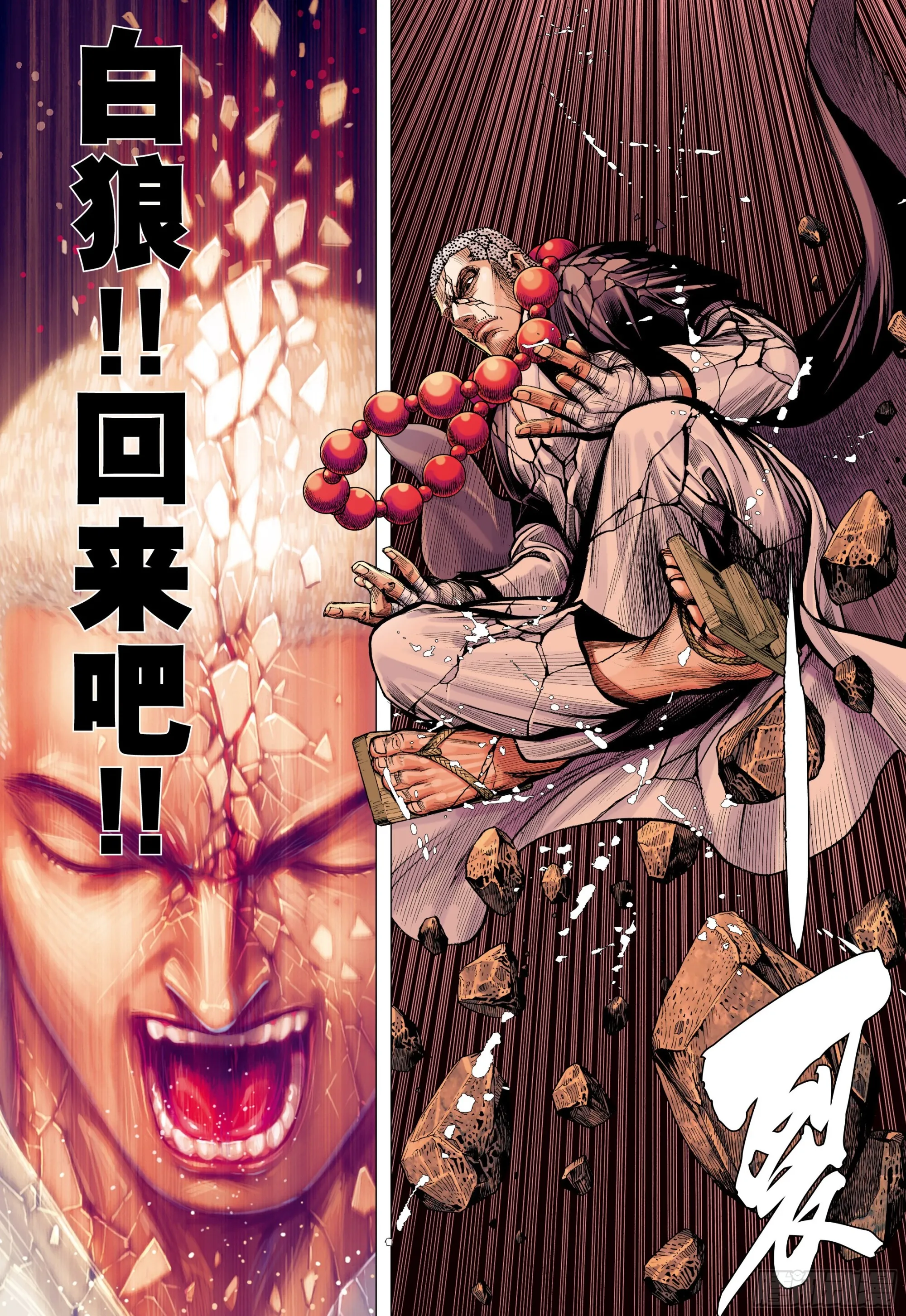 48：圣人得道 第19页
