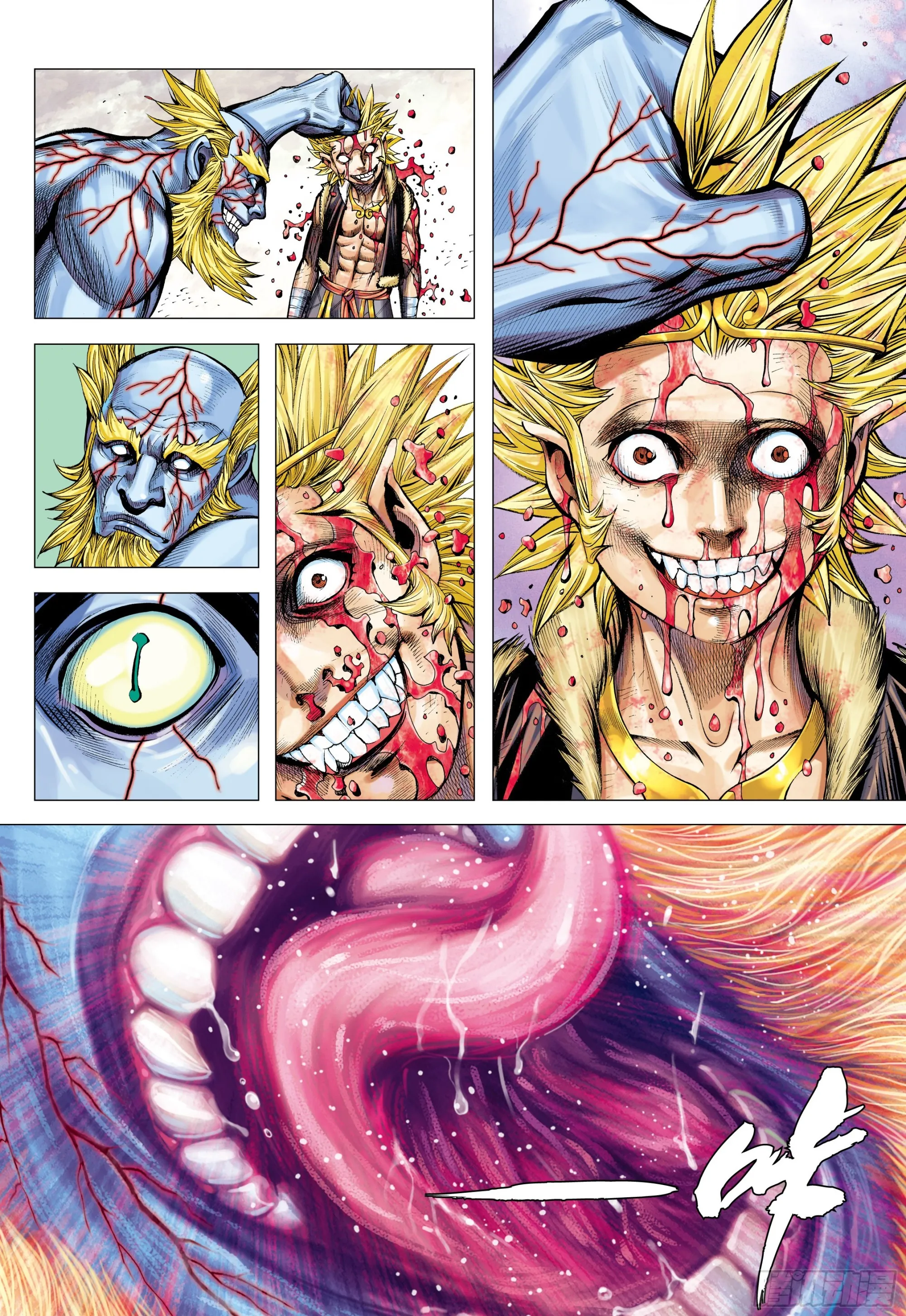 48：圣人得道 第24页