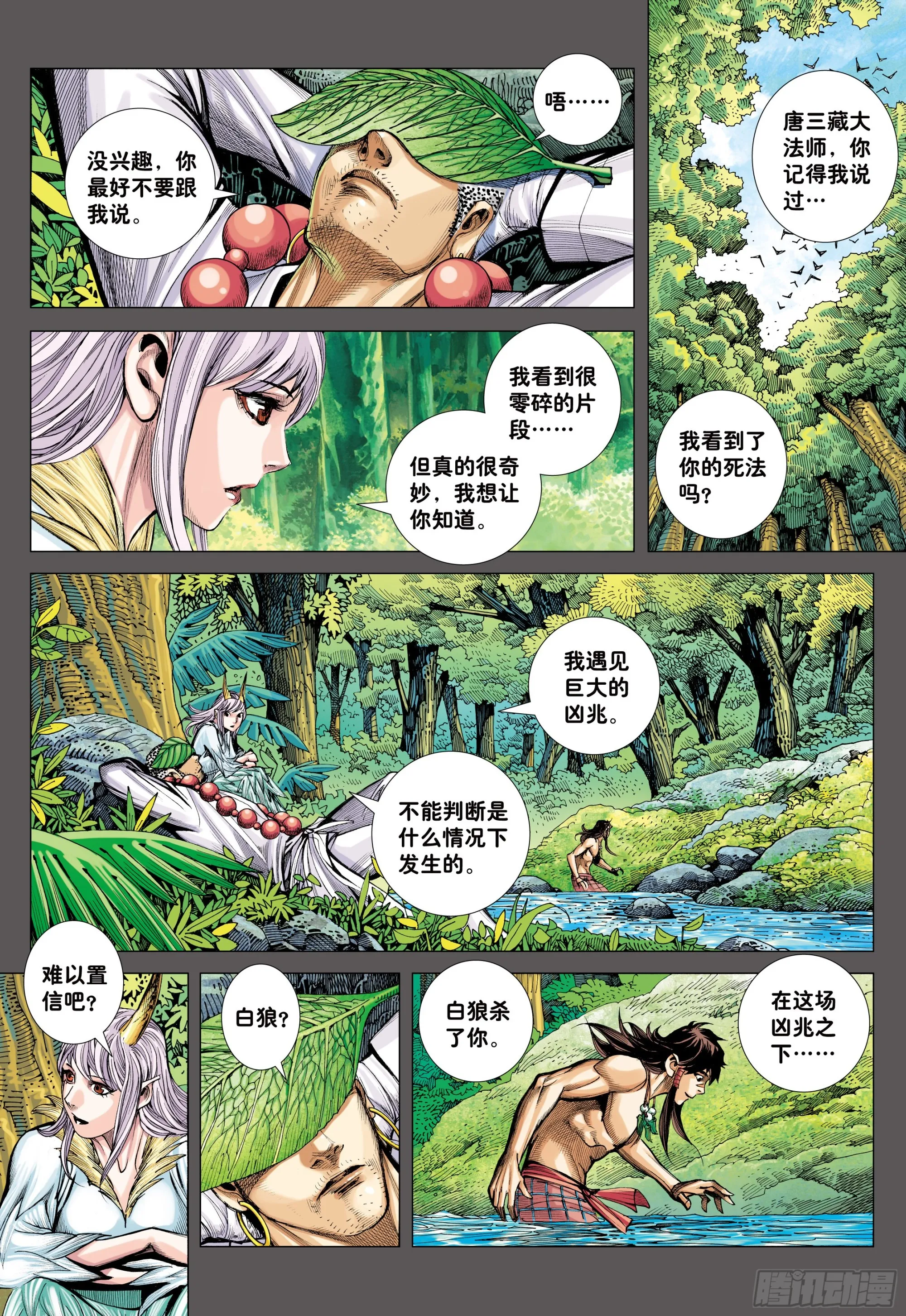 47：血色暴潮 第3页